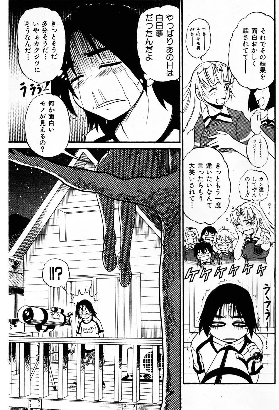 Ochiru Tenshi