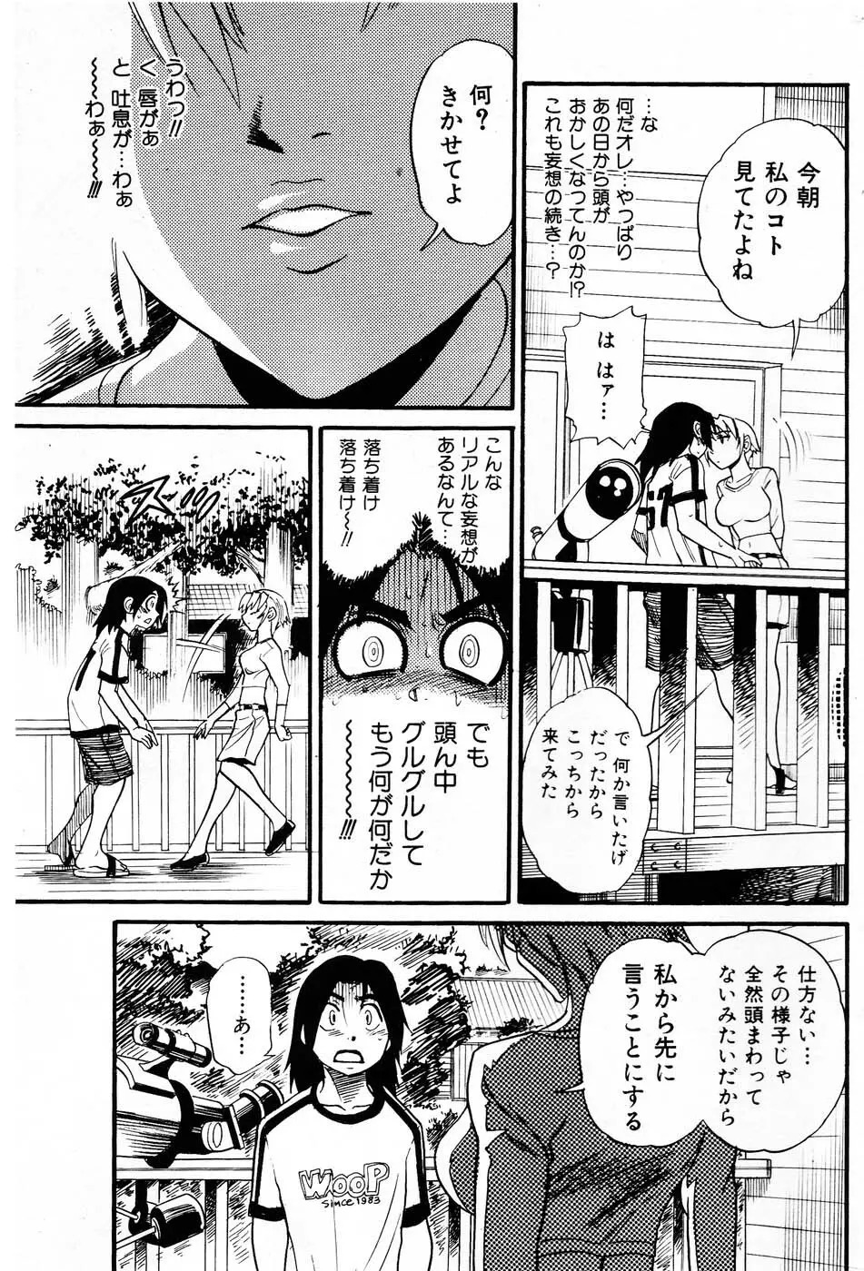 Ochiru Tenshi