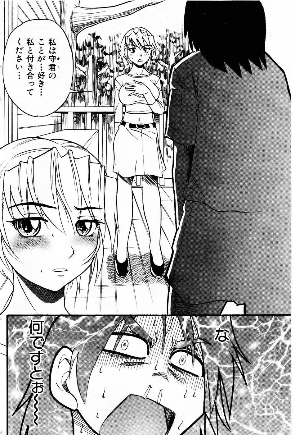 Ochiru Tenshi