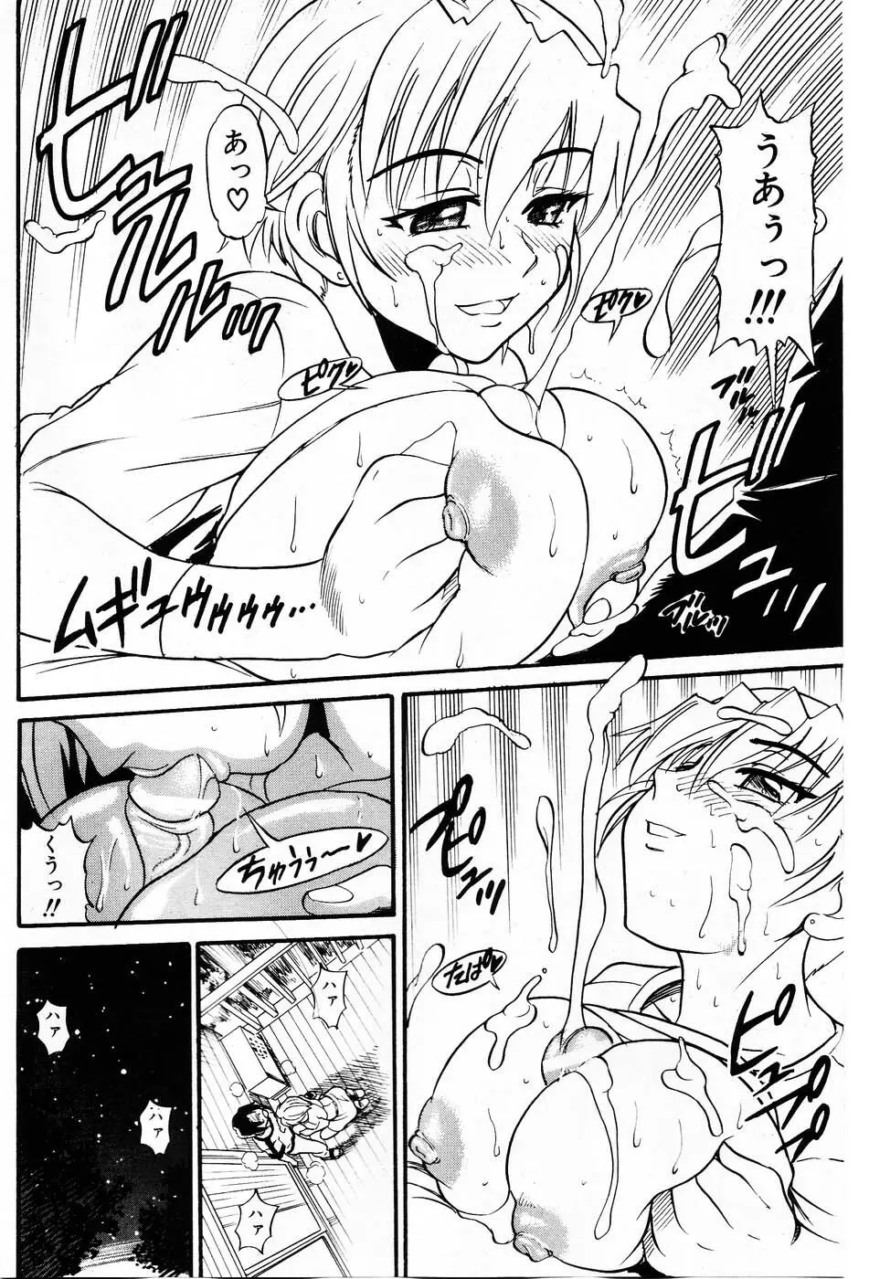 Ochiru Tenshi