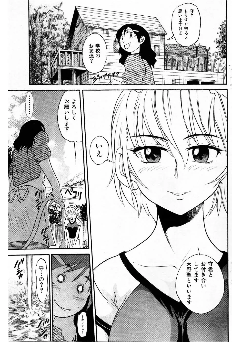 Ochiru Tenshi