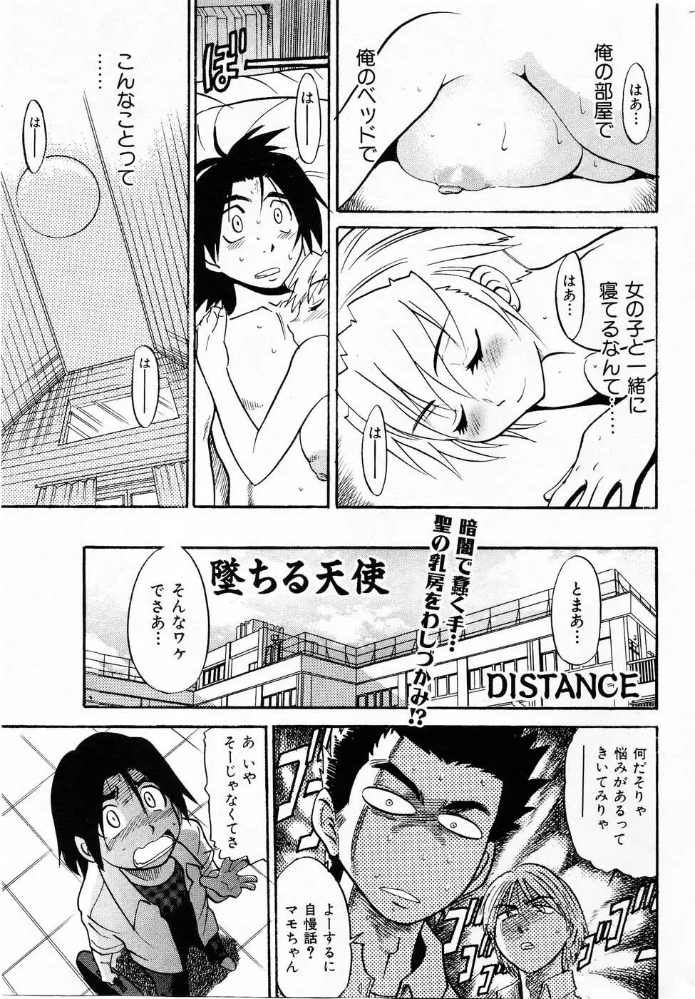 Ochiru Tenshi