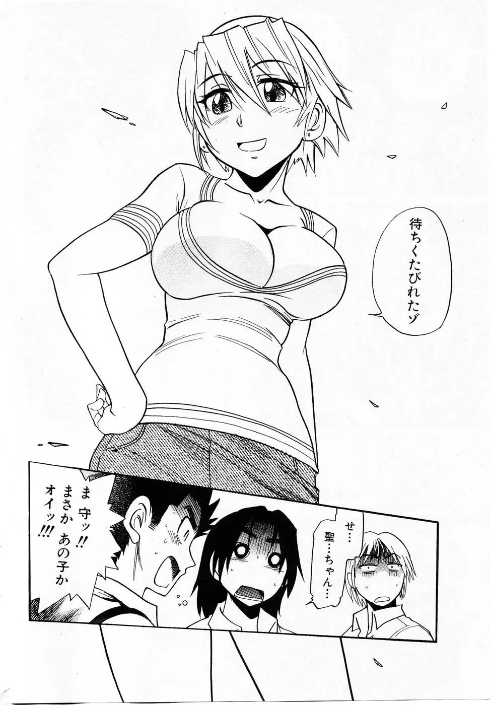 Ochiru Tenshi