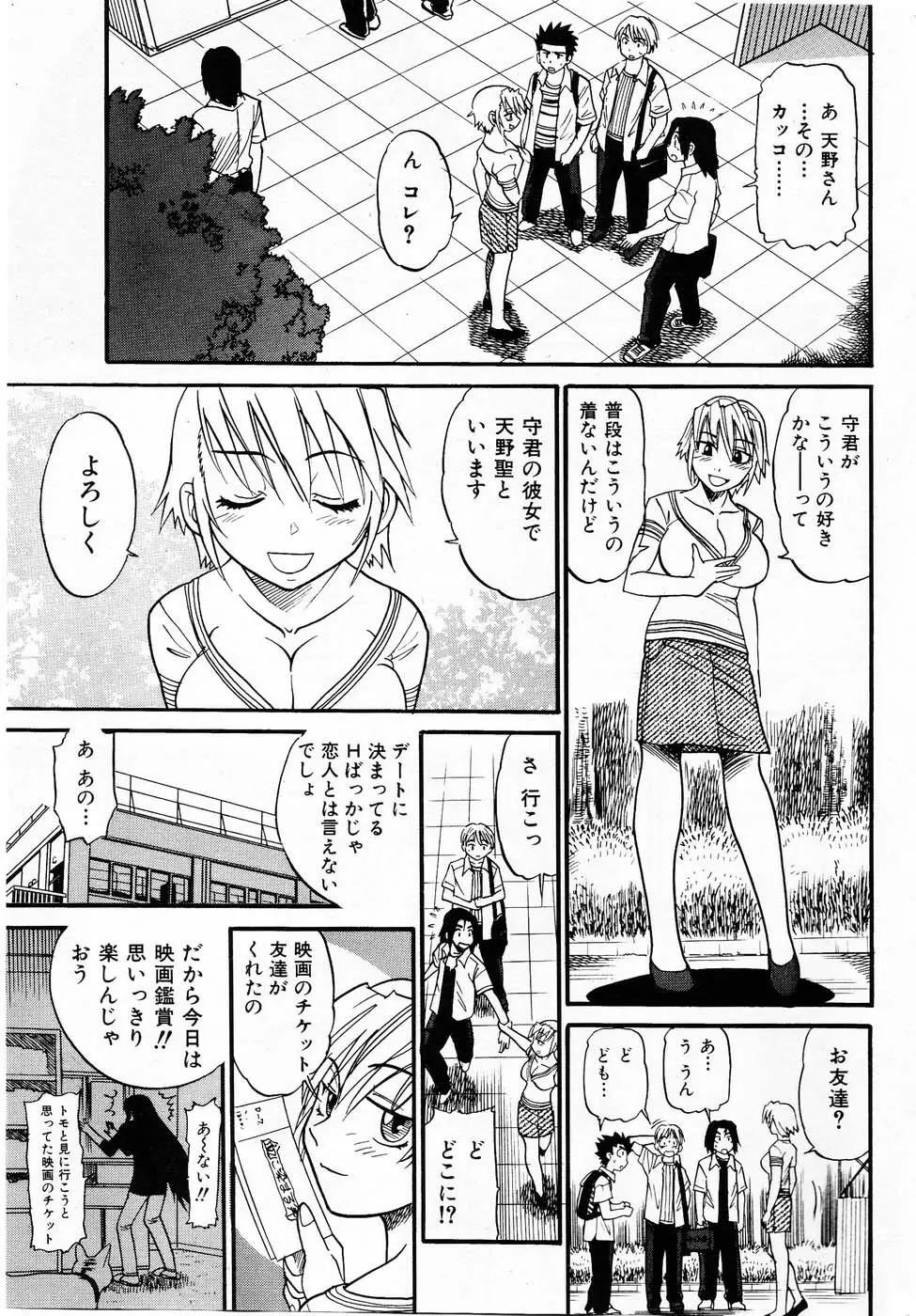 Ochiru Tenshi