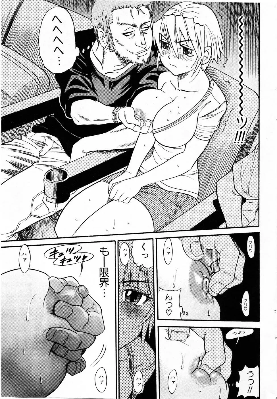 Ochiru Tenshi