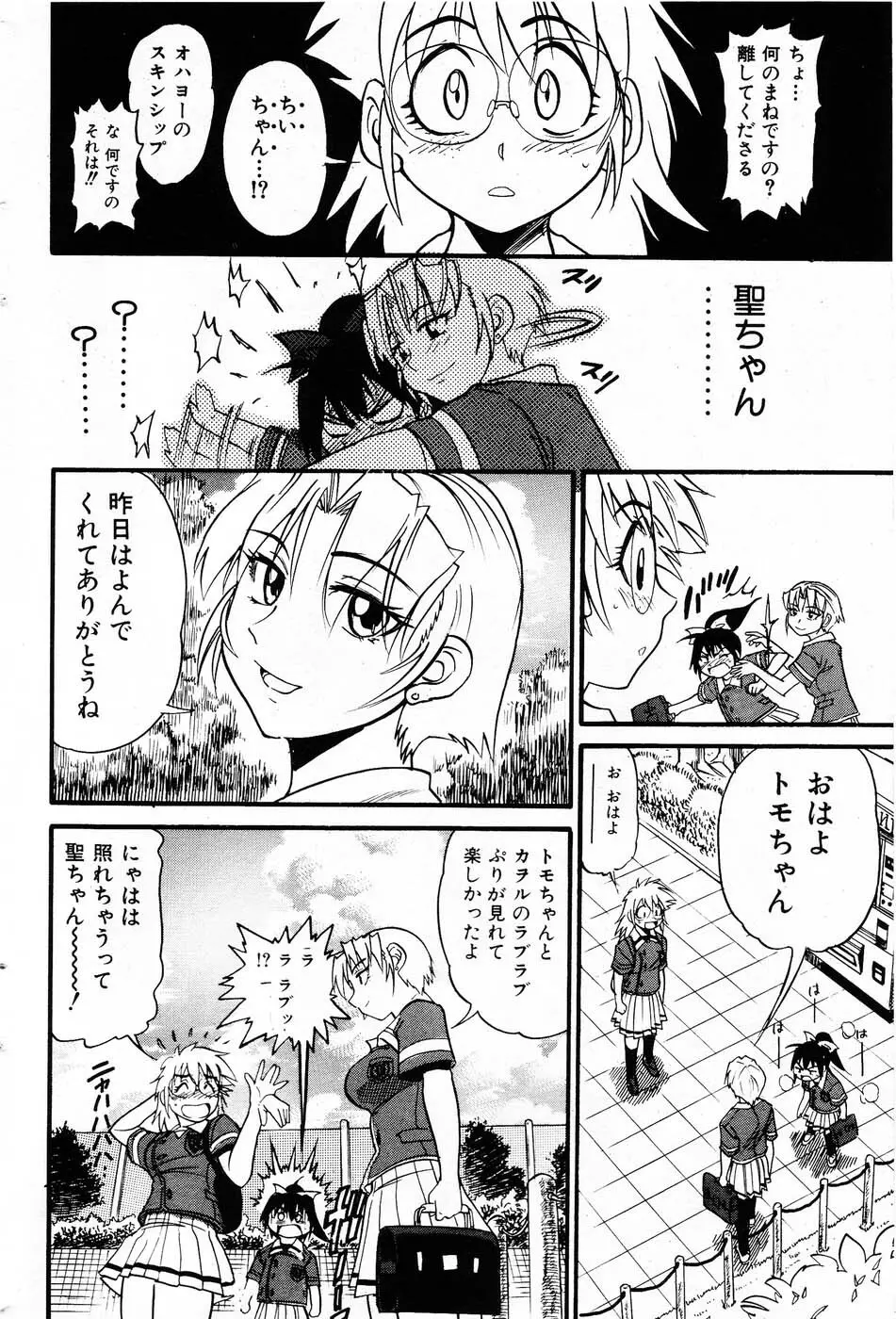 Ochiru Tenshi