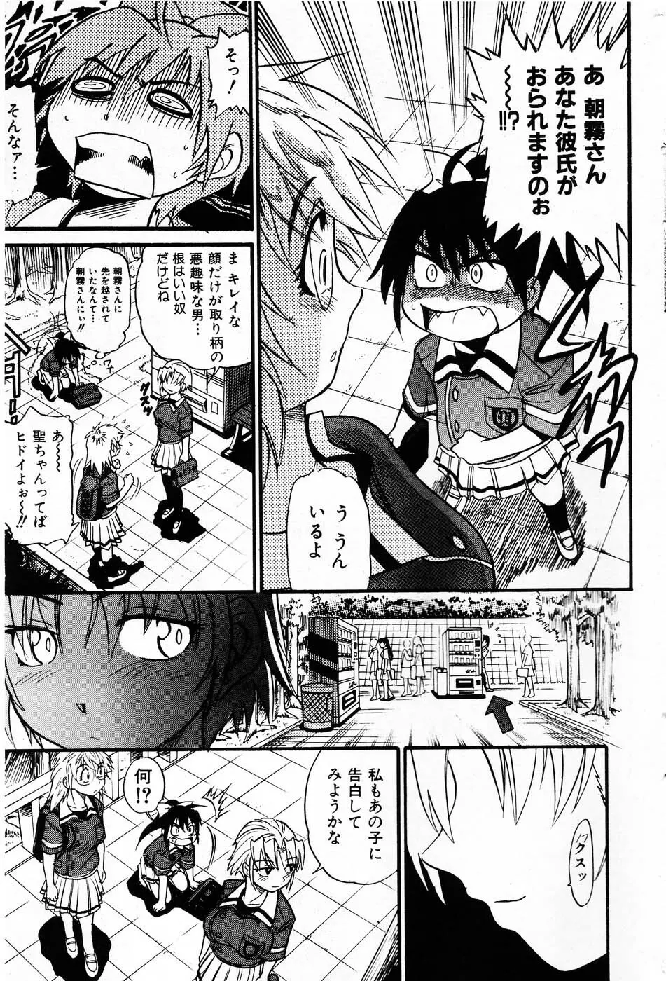 Ochiru Tenshi