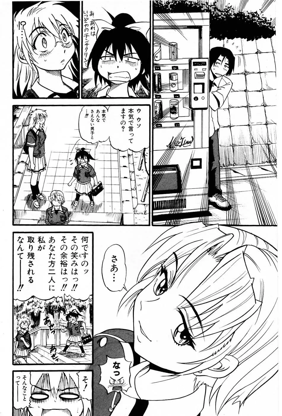 Ochiru Tenshi
