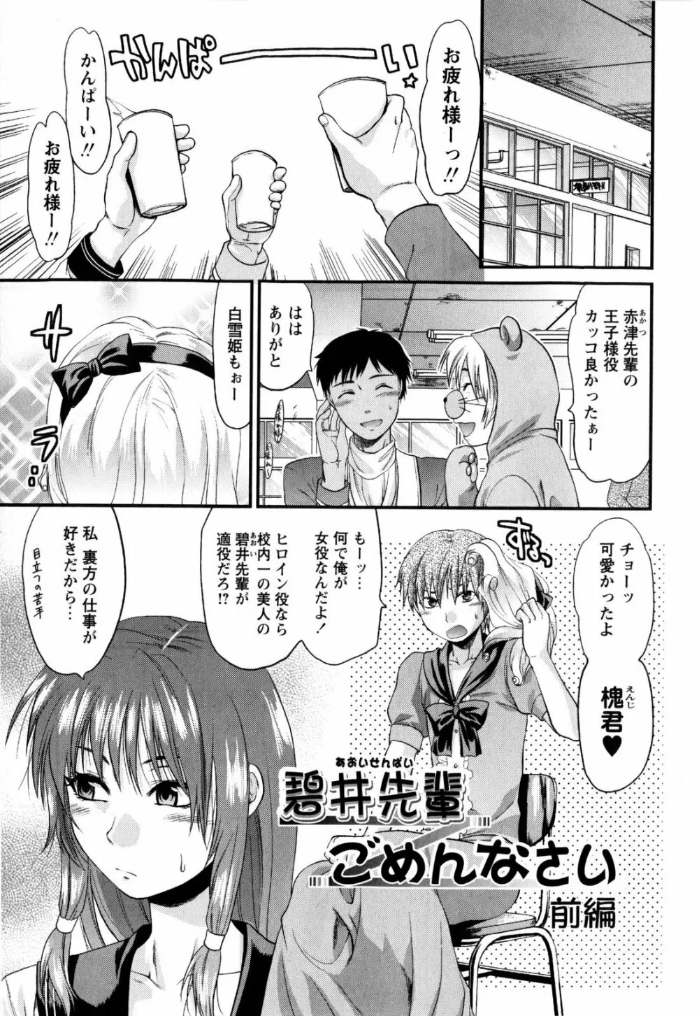 めちゃLOVE☆ Page.11