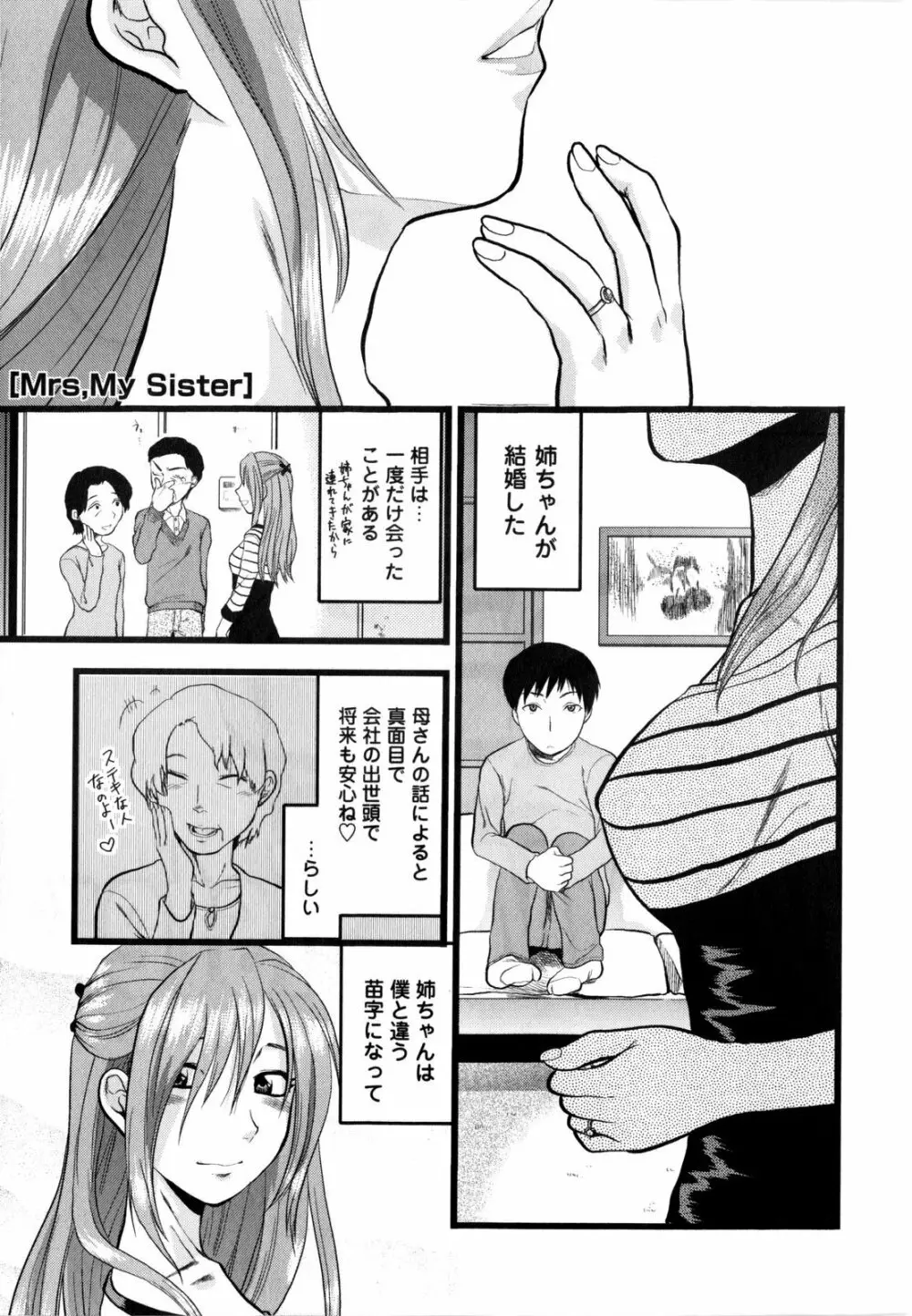 めちゃLOVE☆ Page.155