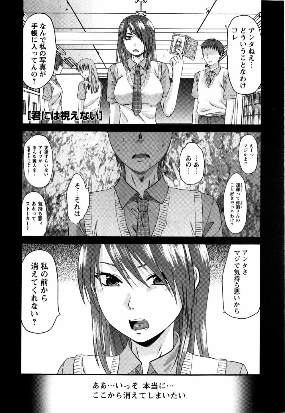 めちゃLOVE☆ Page.175