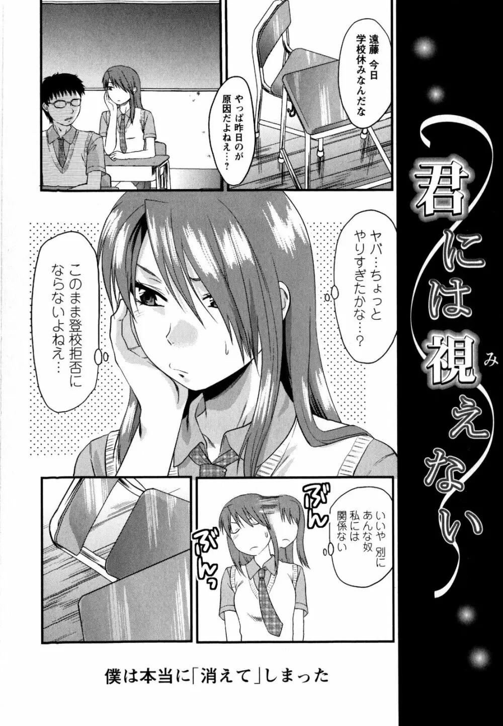 めちゃLOVE☆ Page.176