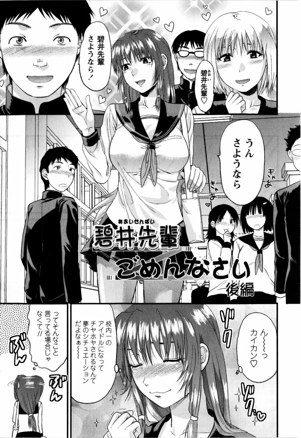 めちゃLOVE☆ Page.31