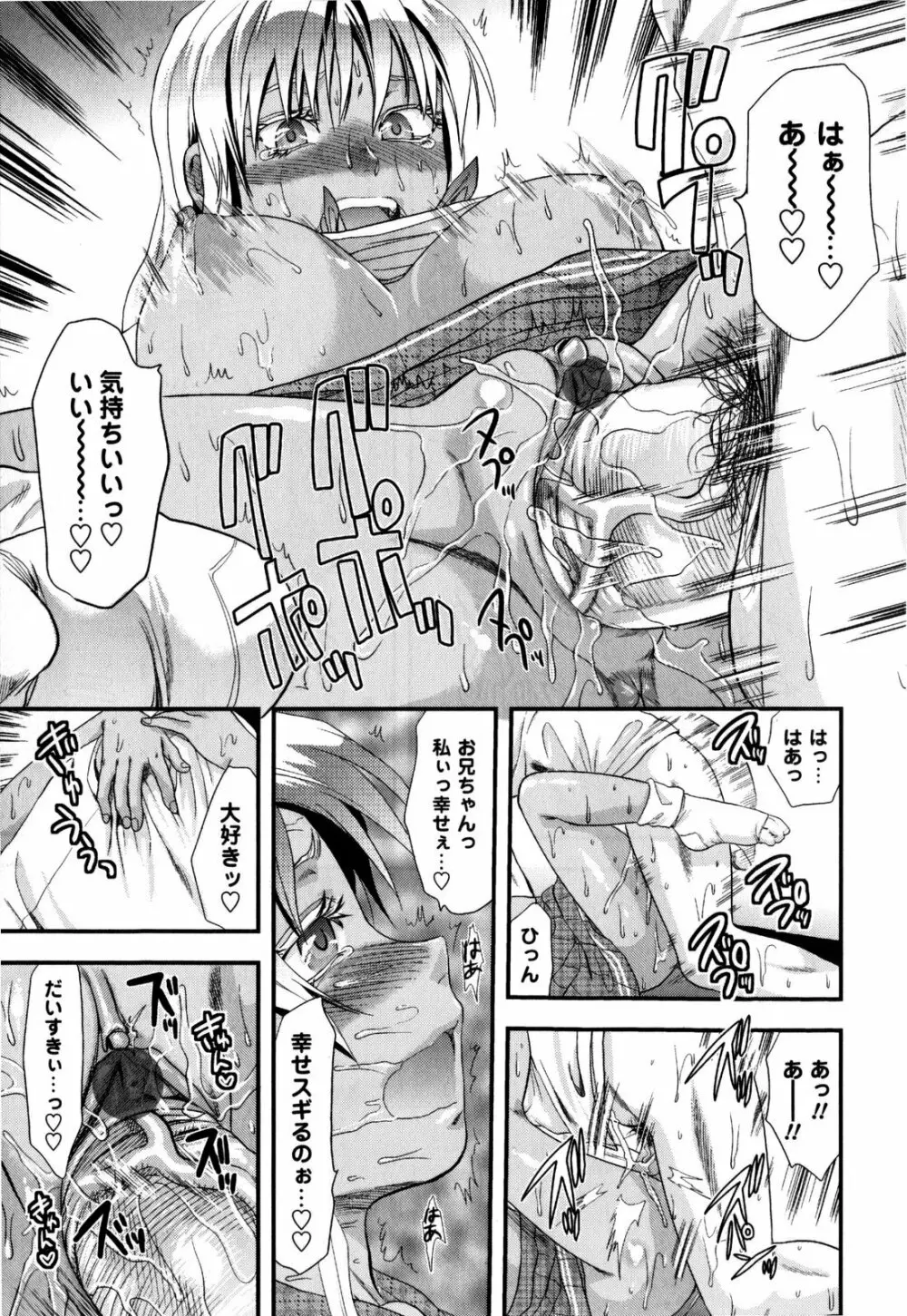 めちゃLOVE☆ Page.91