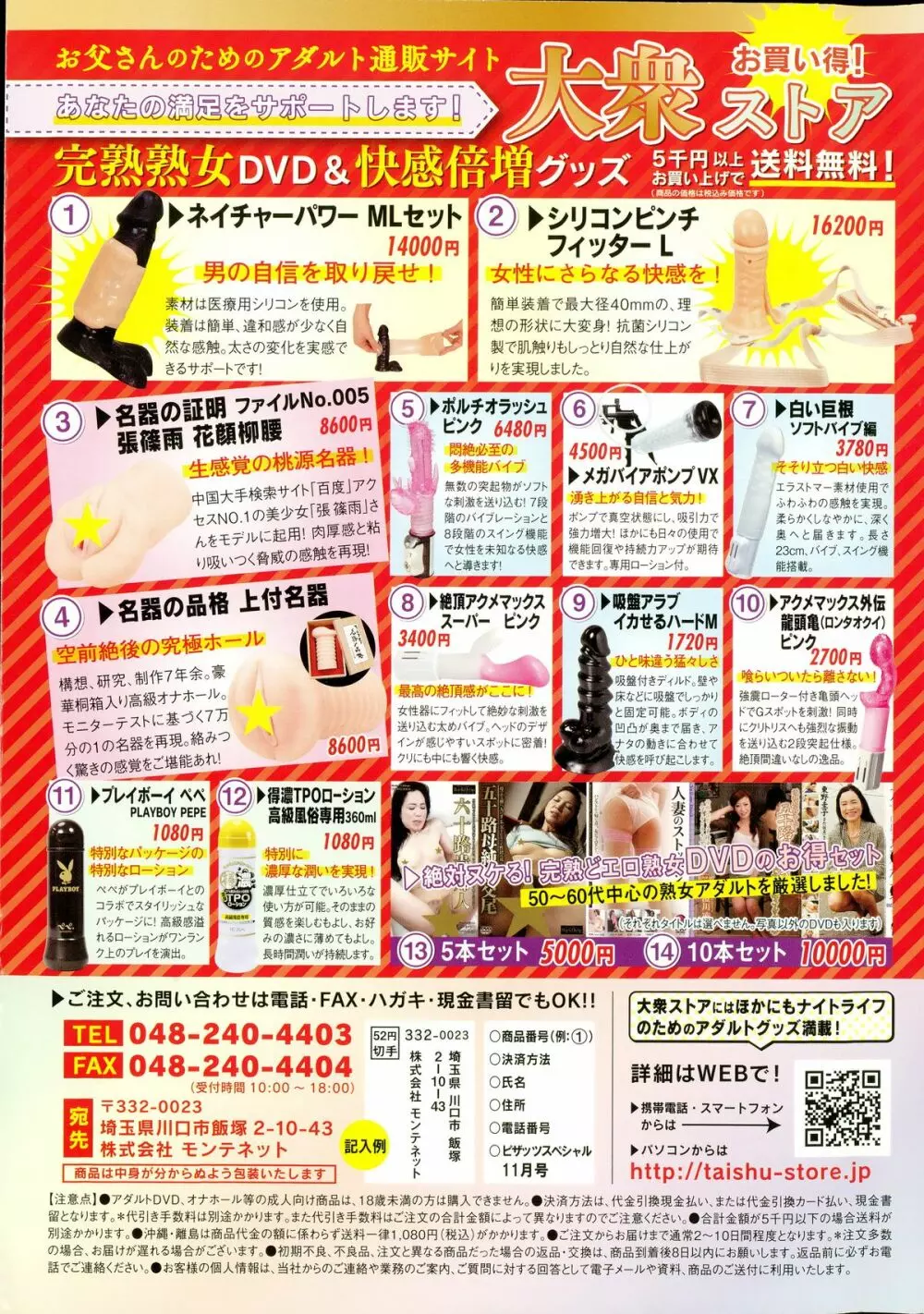 アクションピザッツスペシャル 2015年11月号 Page.283