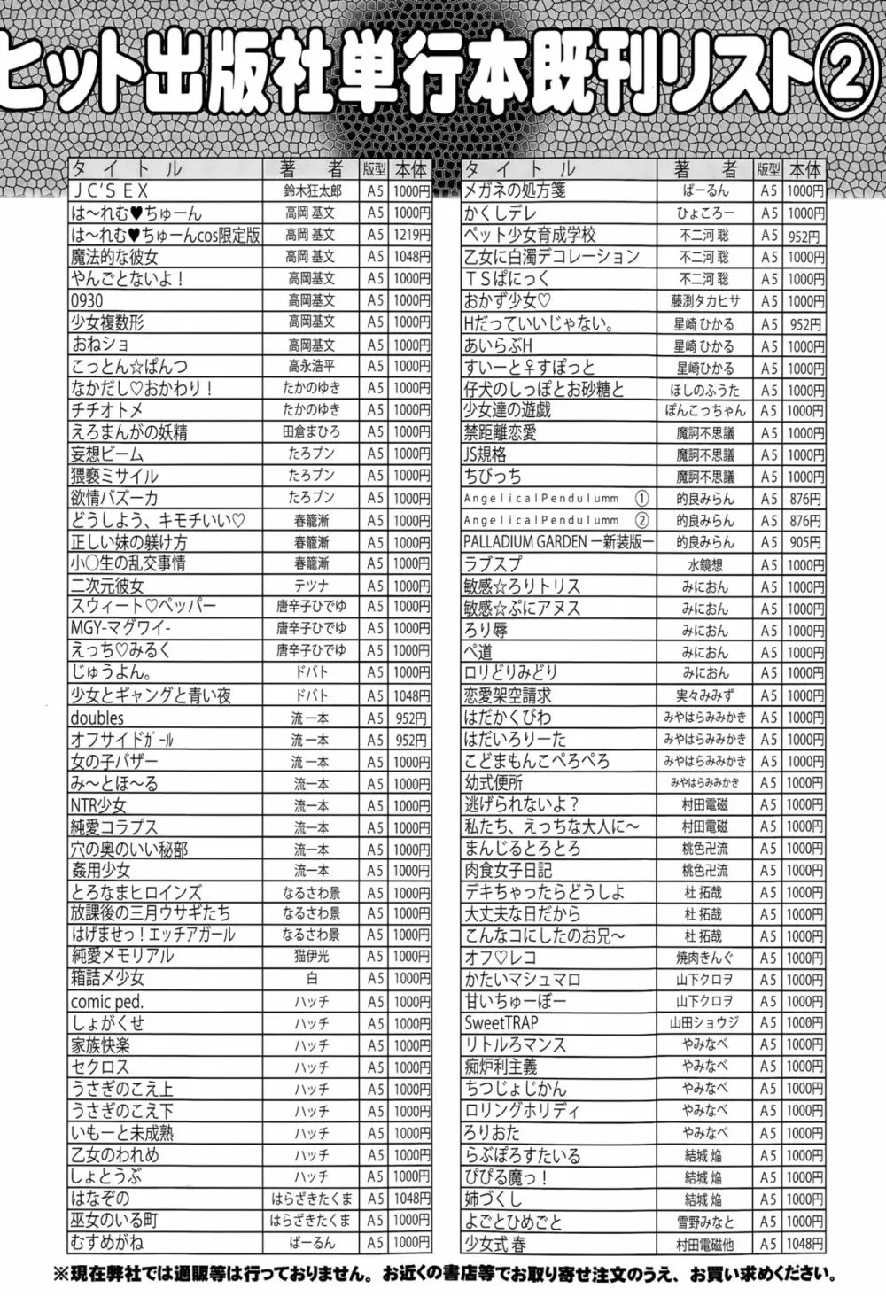 COMIC 阿吽 2015年11月号 Page.415