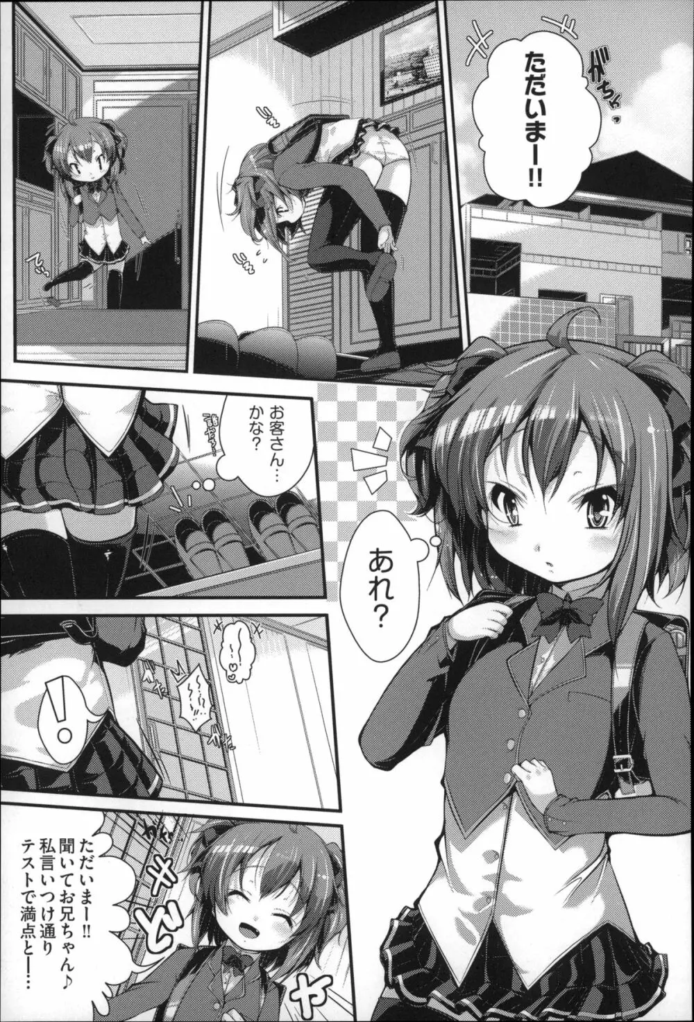 Under☆C Page.114