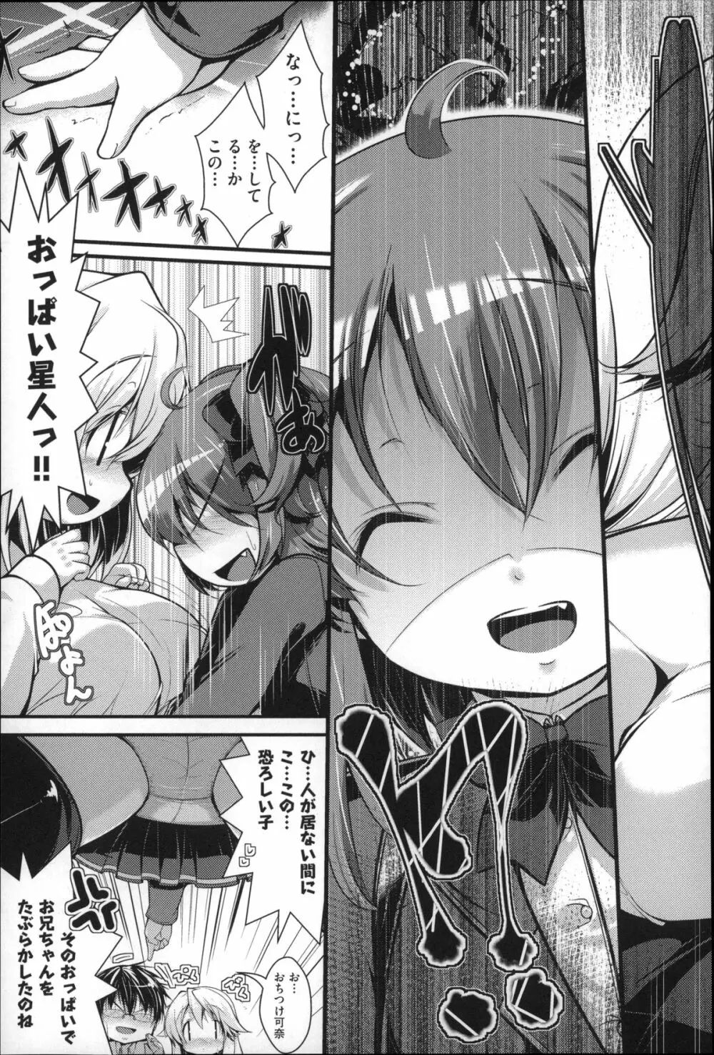Under☆C Page.116