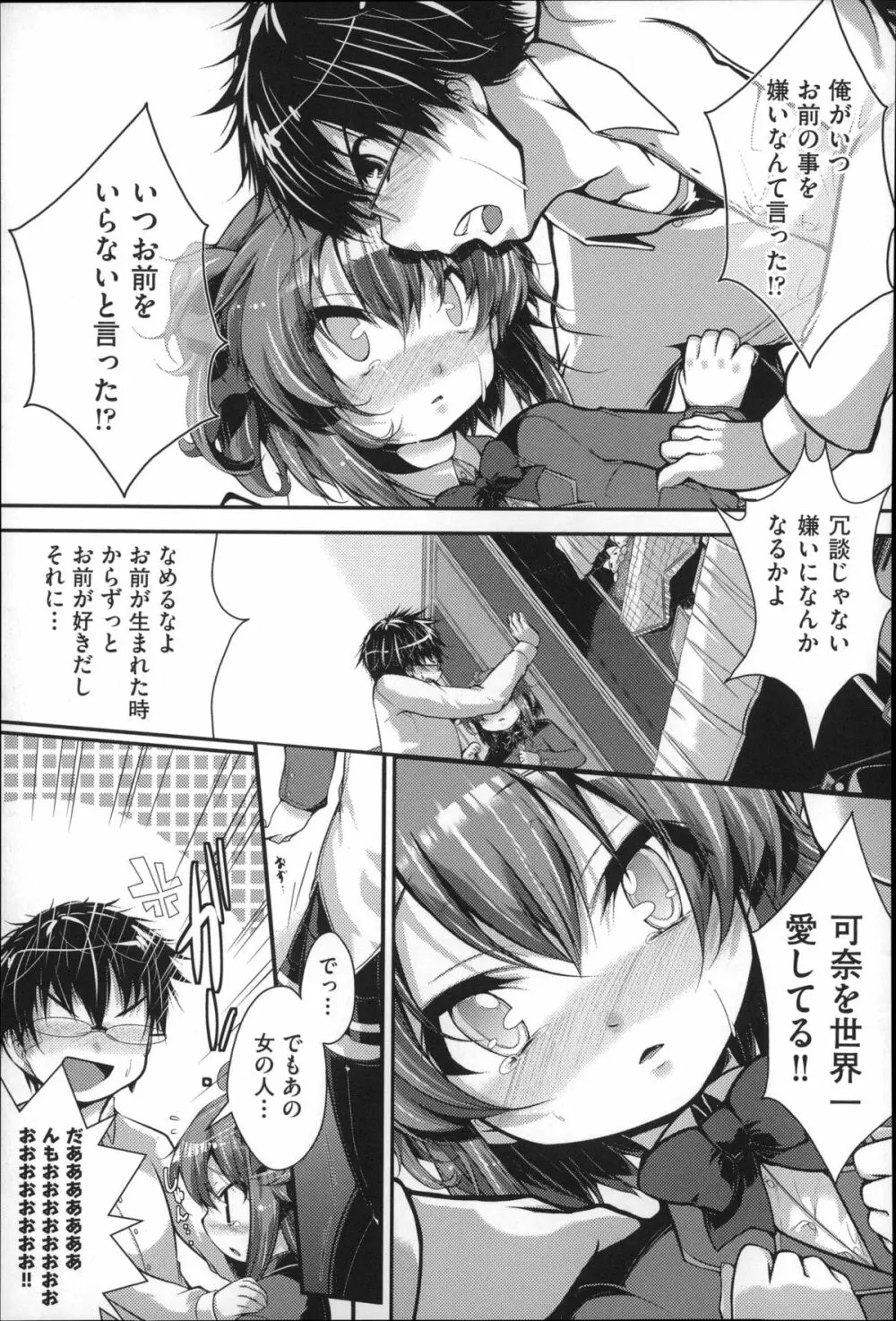 Under☆C Page.120