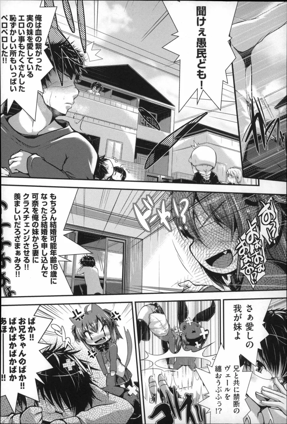 Under☆C Page.121