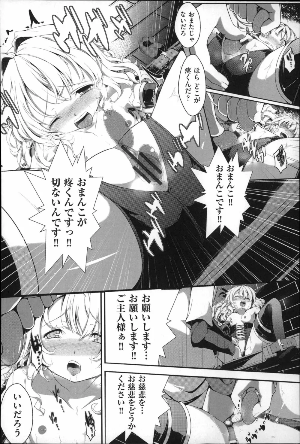 Under☆C Page.137