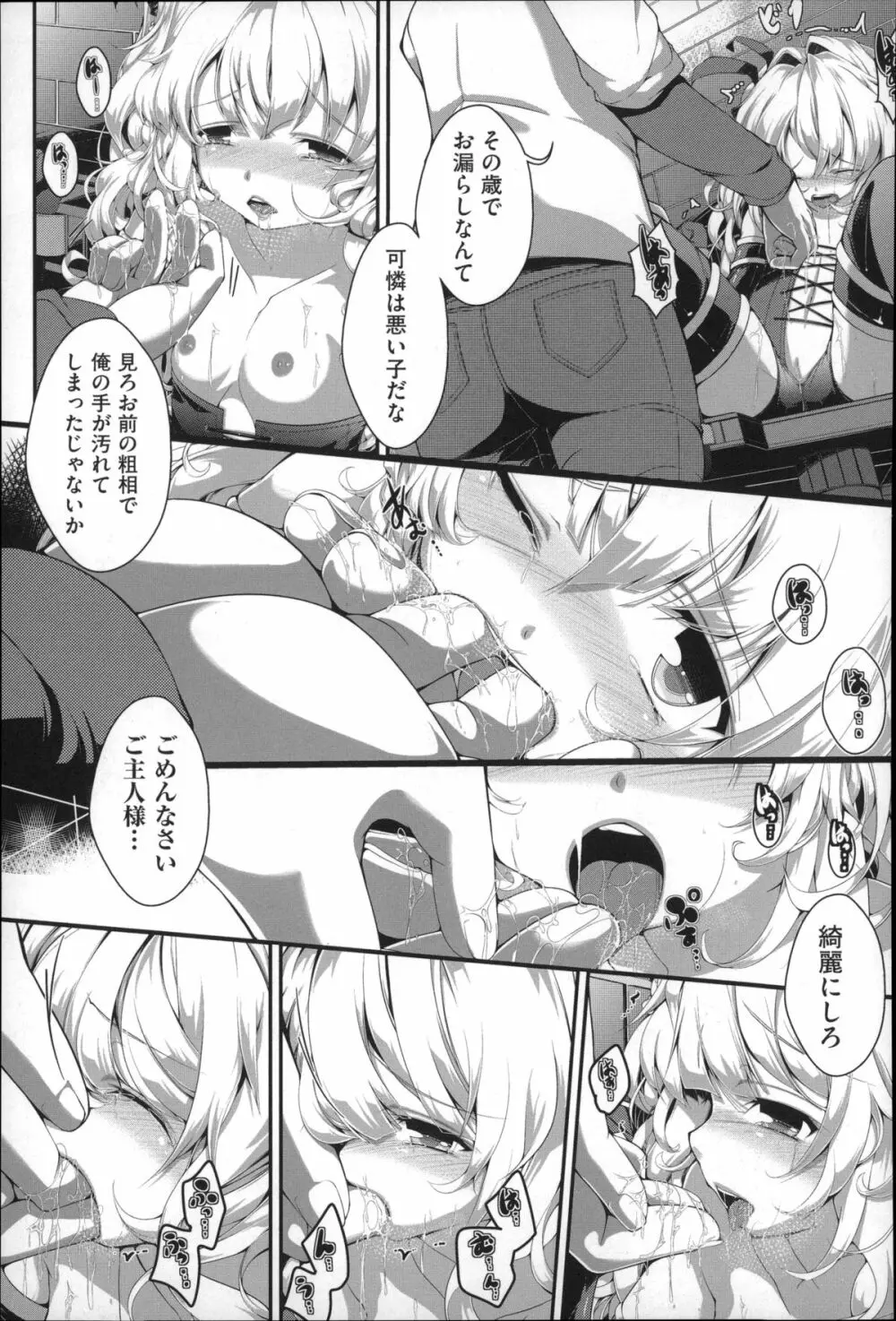 Under☆C Page.140