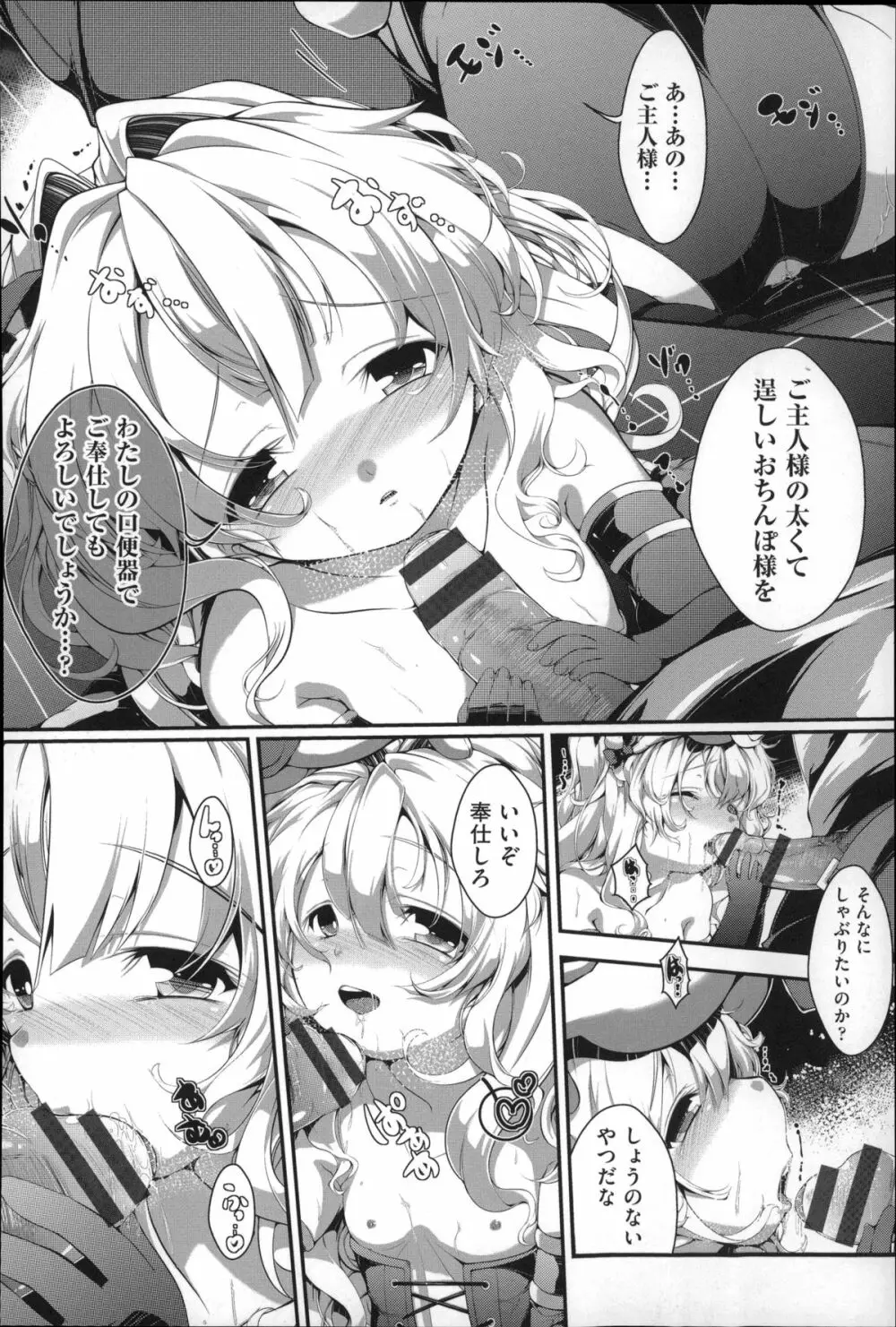 Under☆C Page.145
