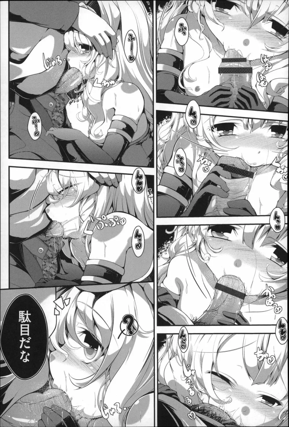 Under☆C Page.146