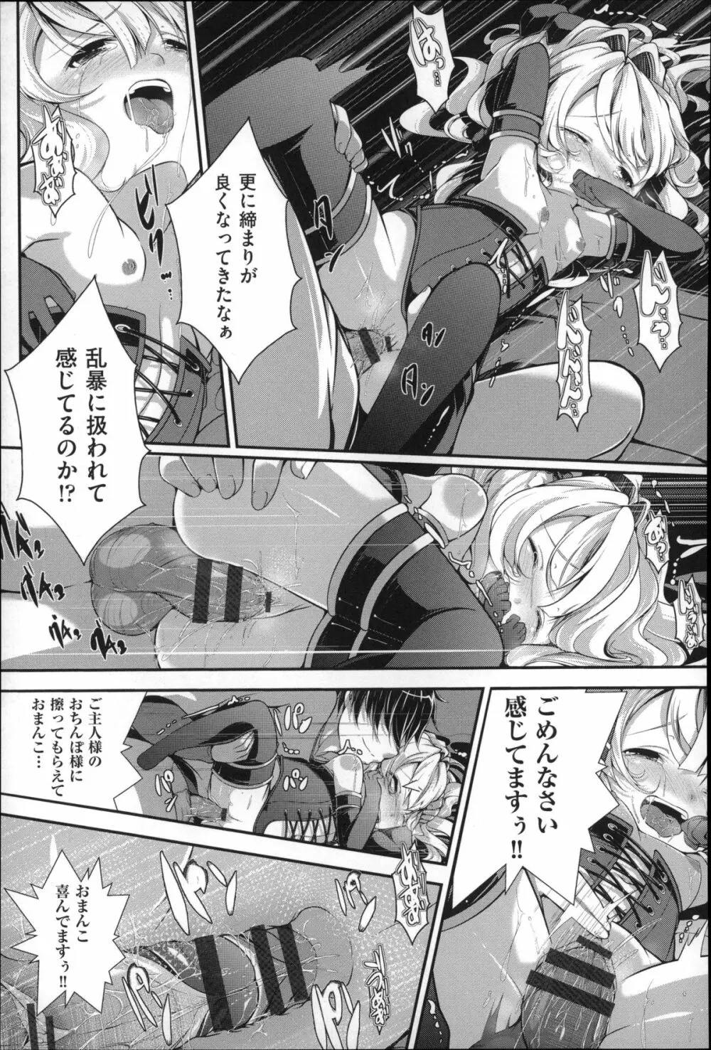 Under☆C Page.160