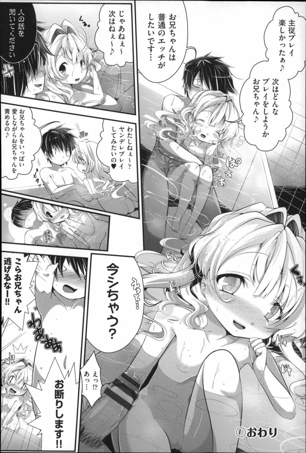 Under☆C Page.165