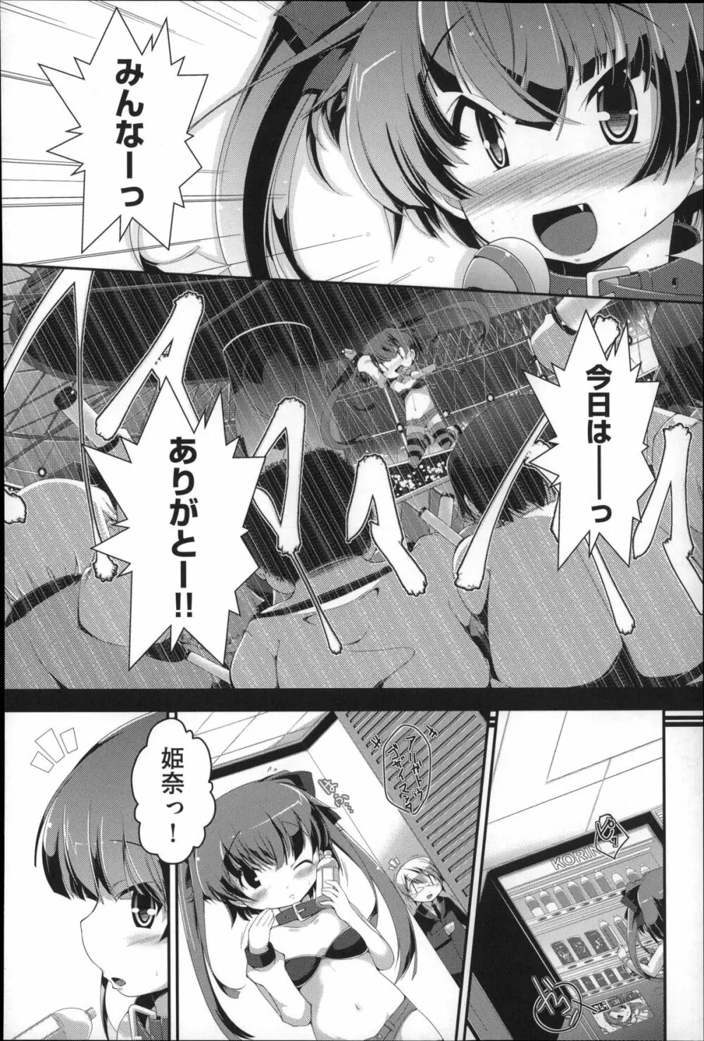 Under☆C Page.167