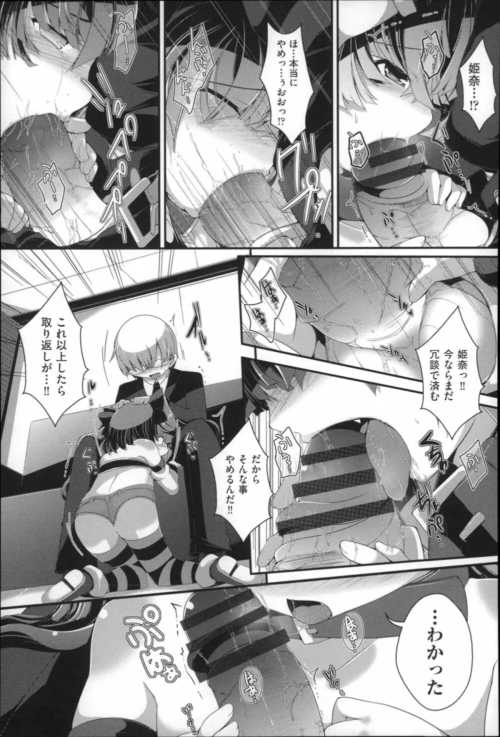 Under☆C Page.172