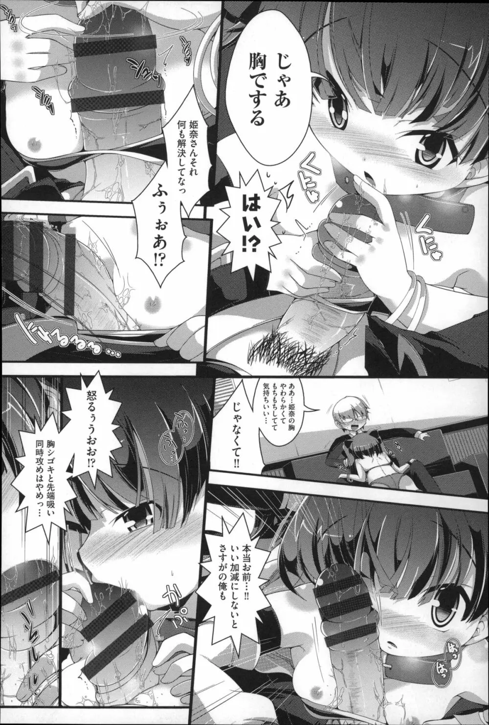 Under☆C Page.173
