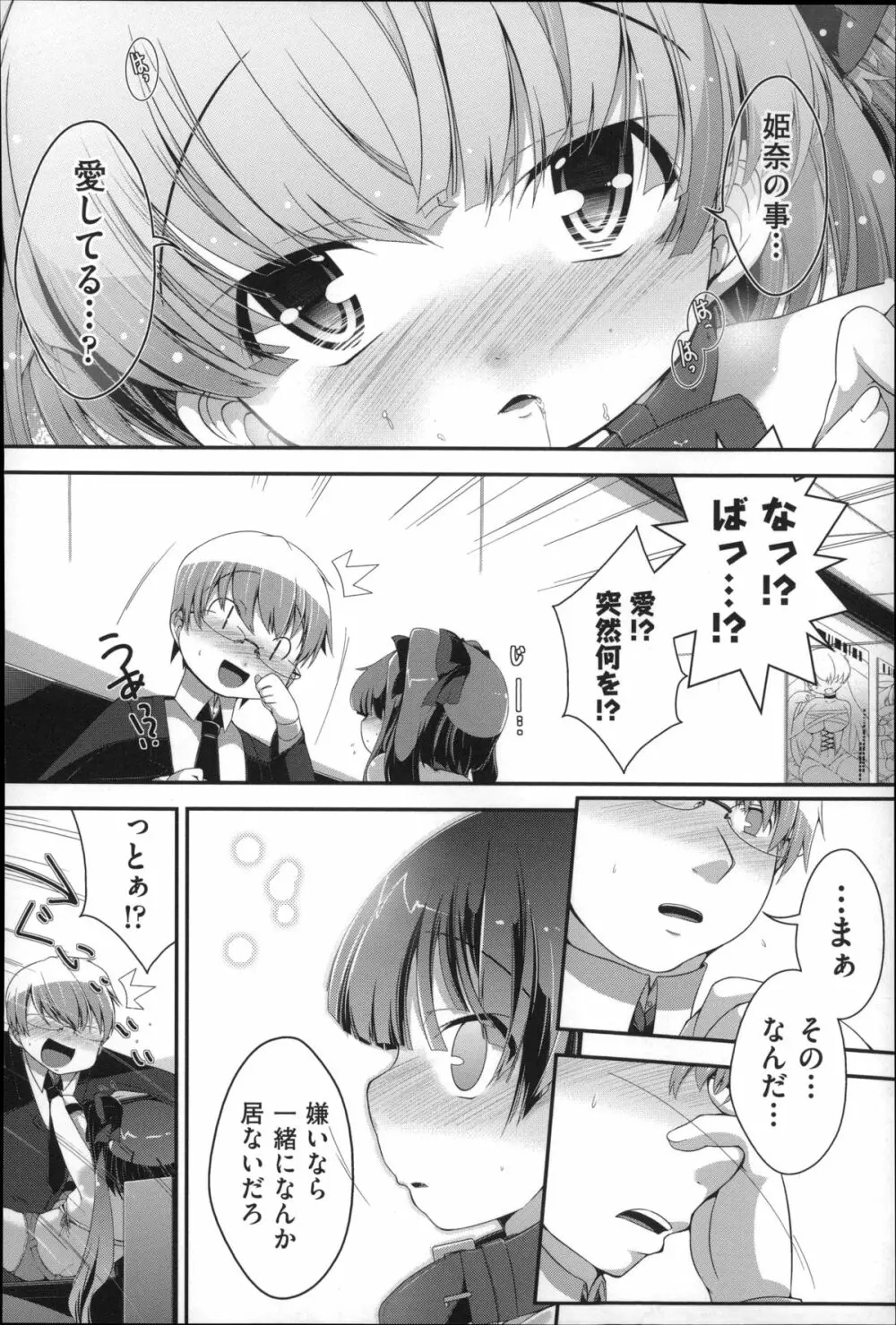 Under☆C Page.177