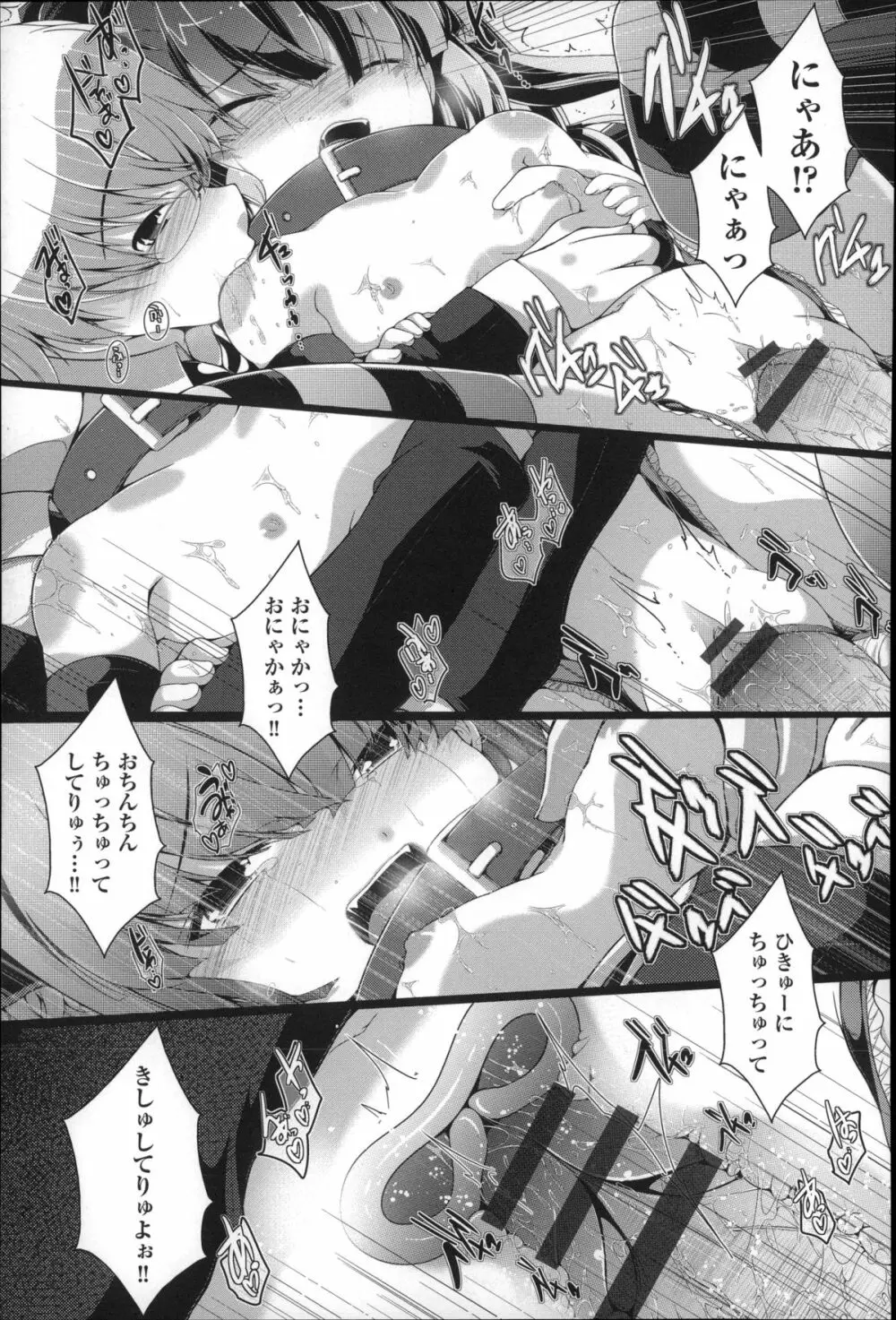 Under☆C Page.188