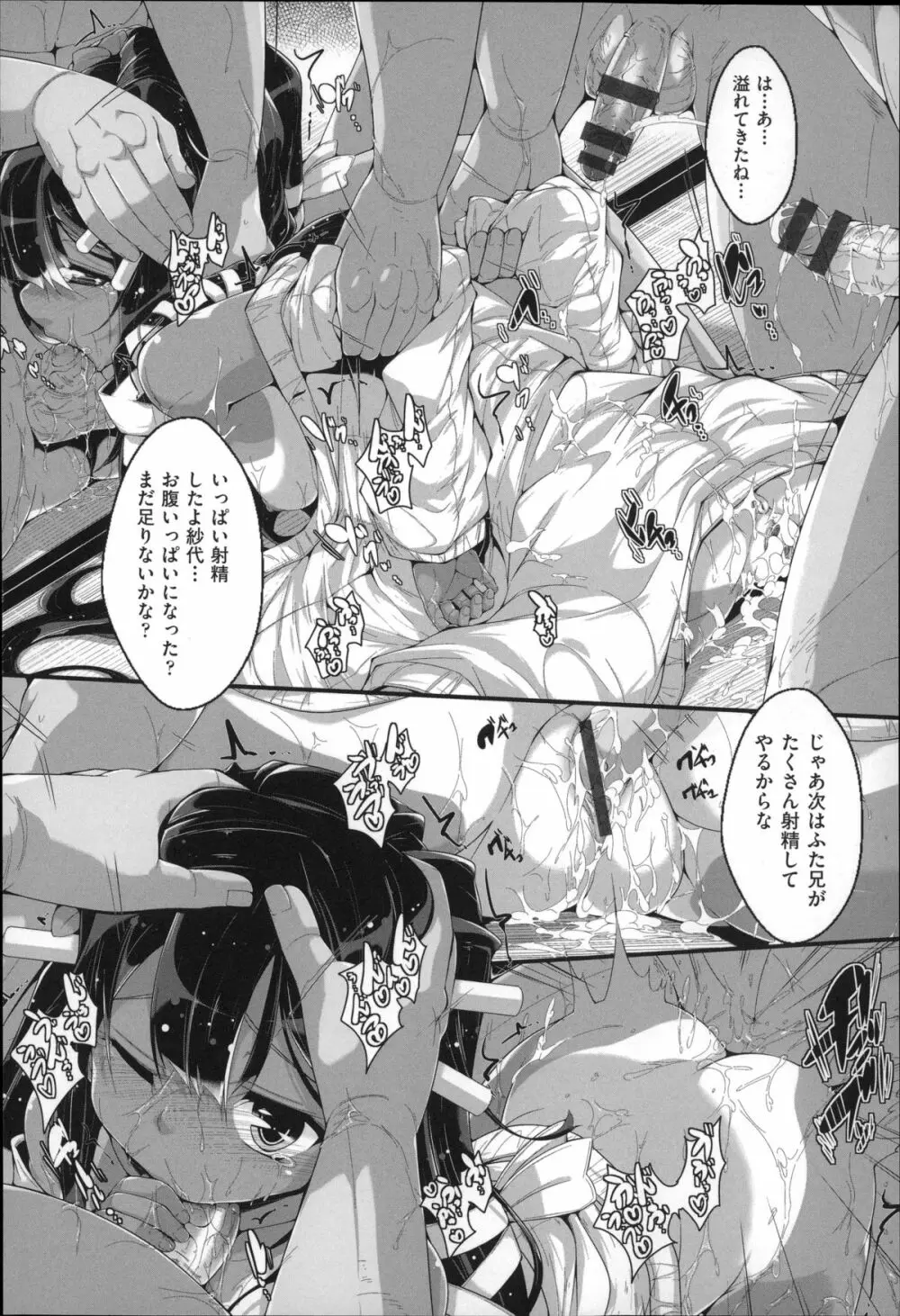 Under☆C Page.19