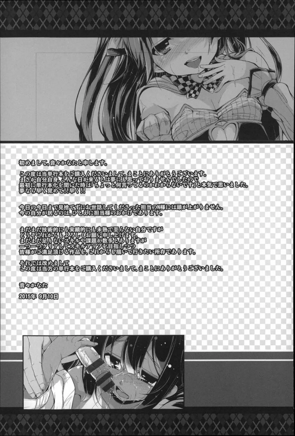 Under☆C Page.194
