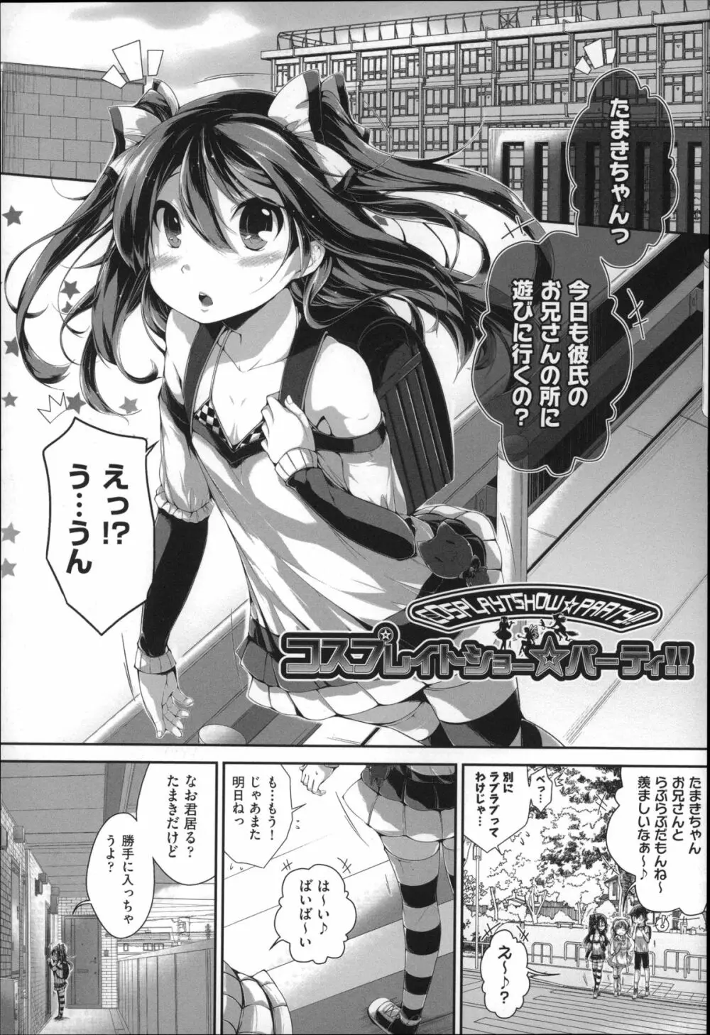 Under☆C Page.24