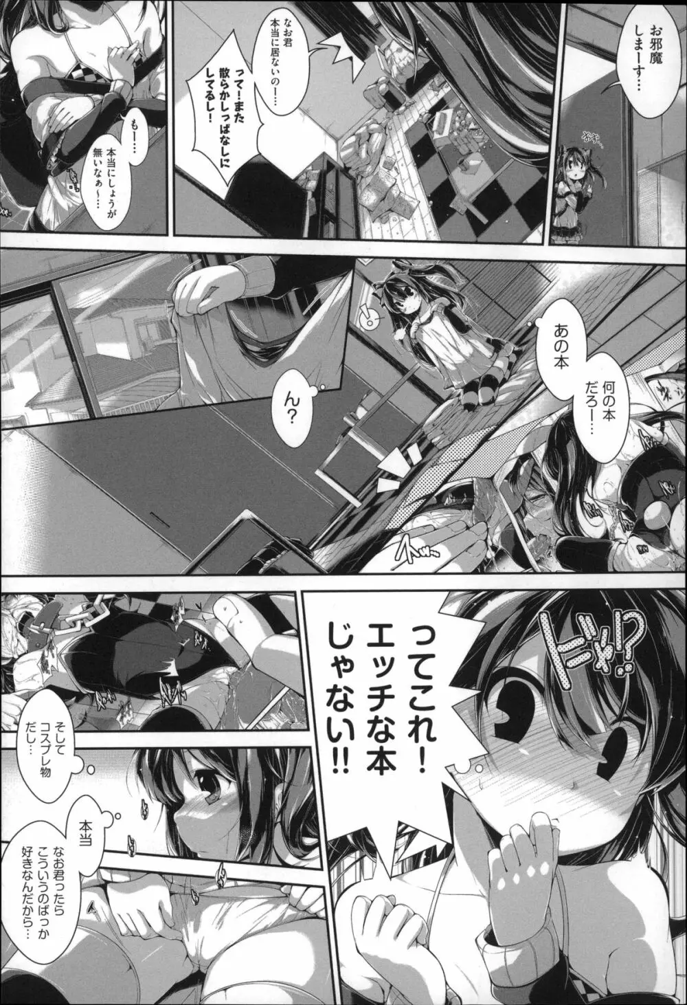 Under☆C Page.25
