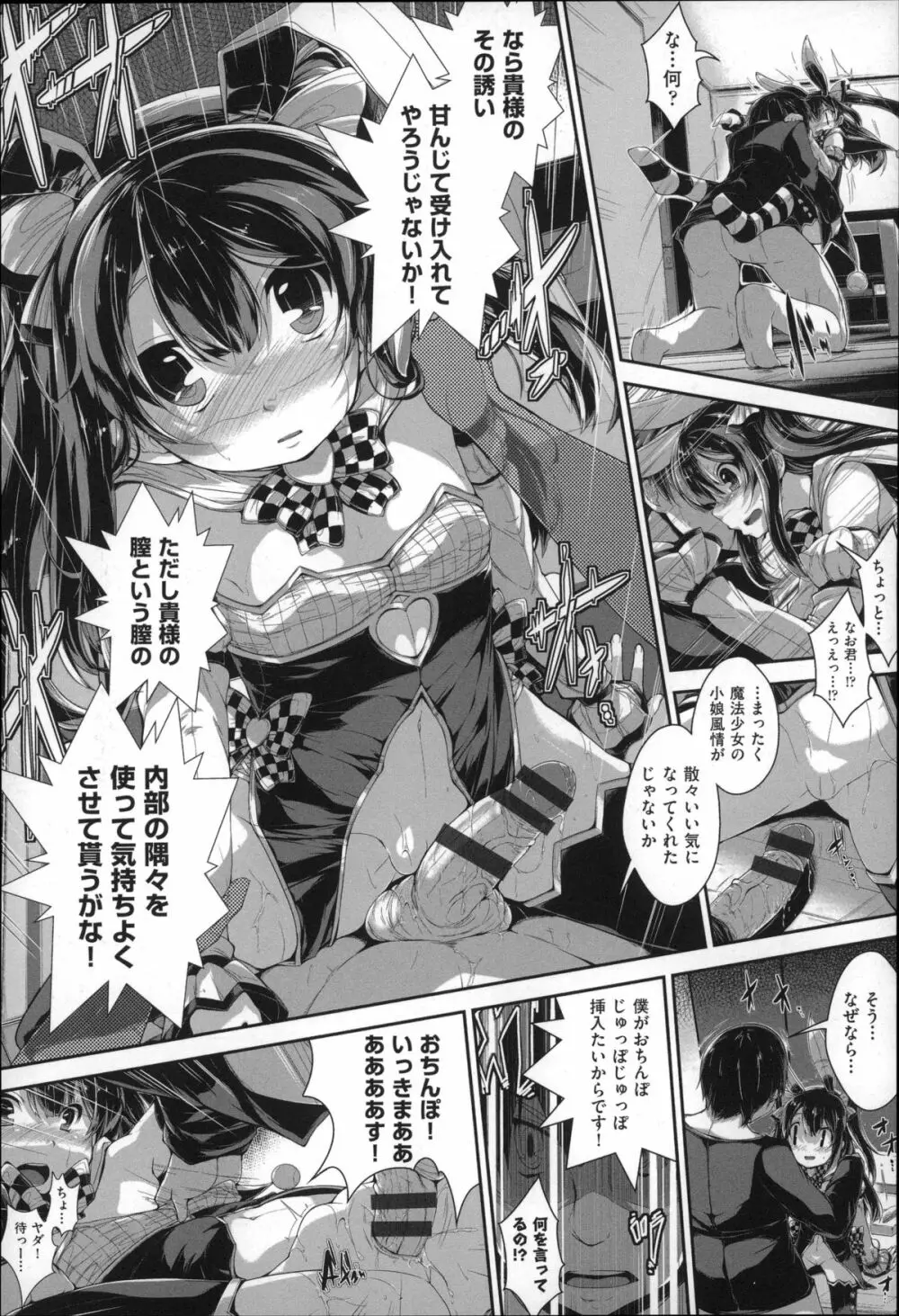 Under☆C Page.34
