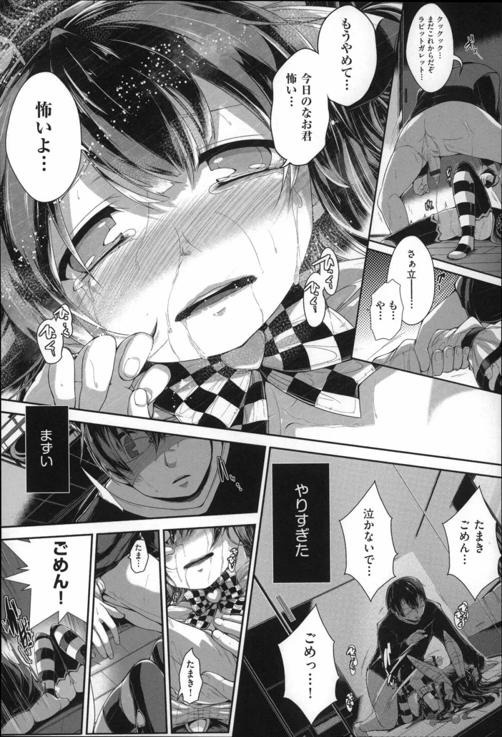 Under☆C Page.39