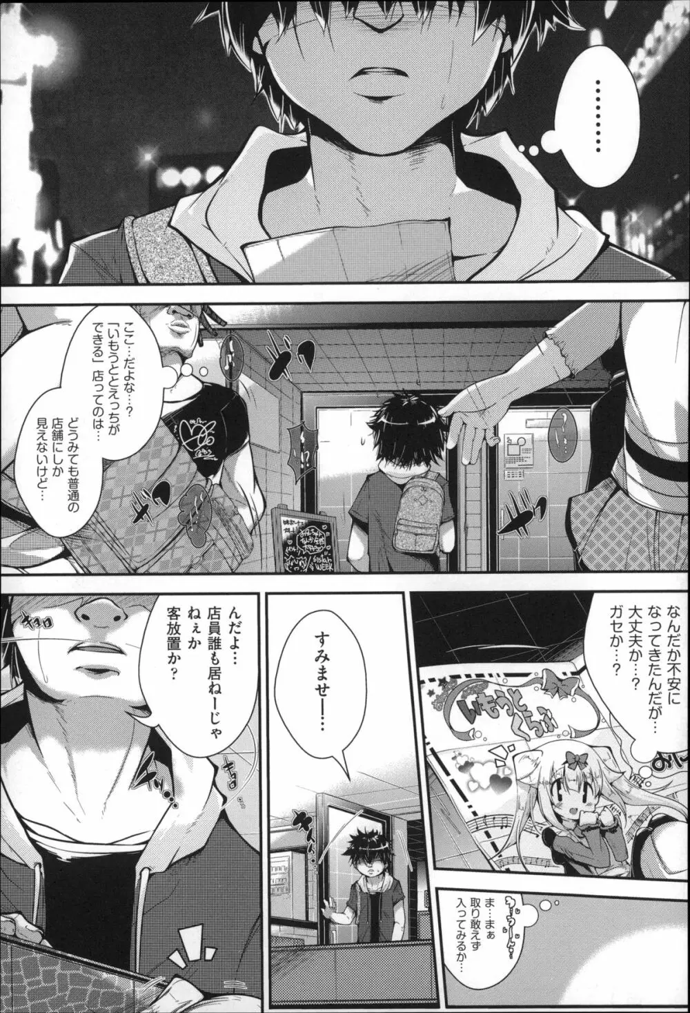 Under☆C Page.46