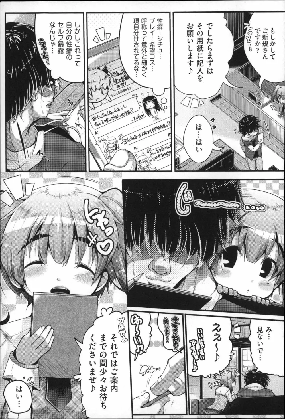 Under☆C Page.48