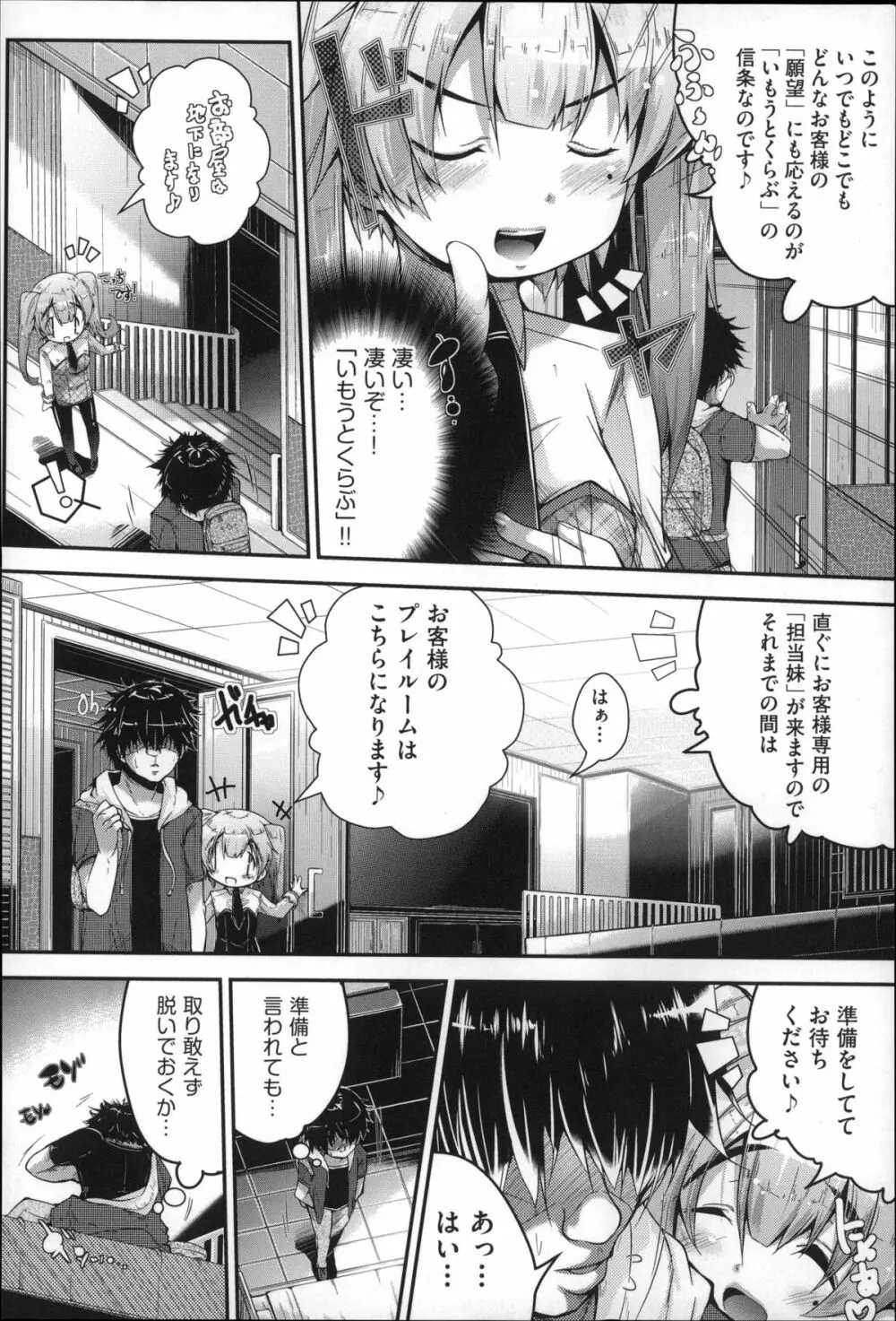 Under☆C Page.51