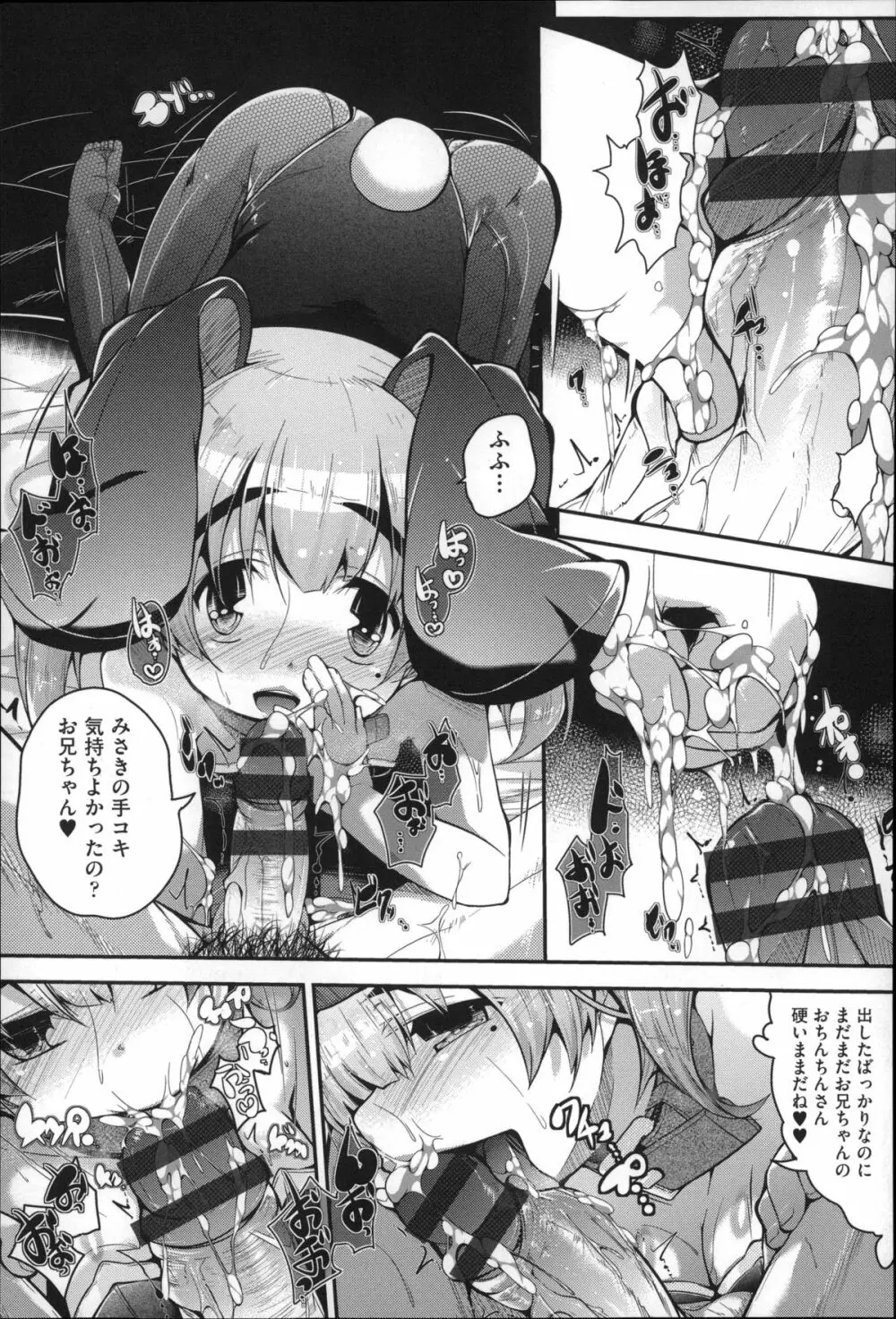 Under☆C Page.56