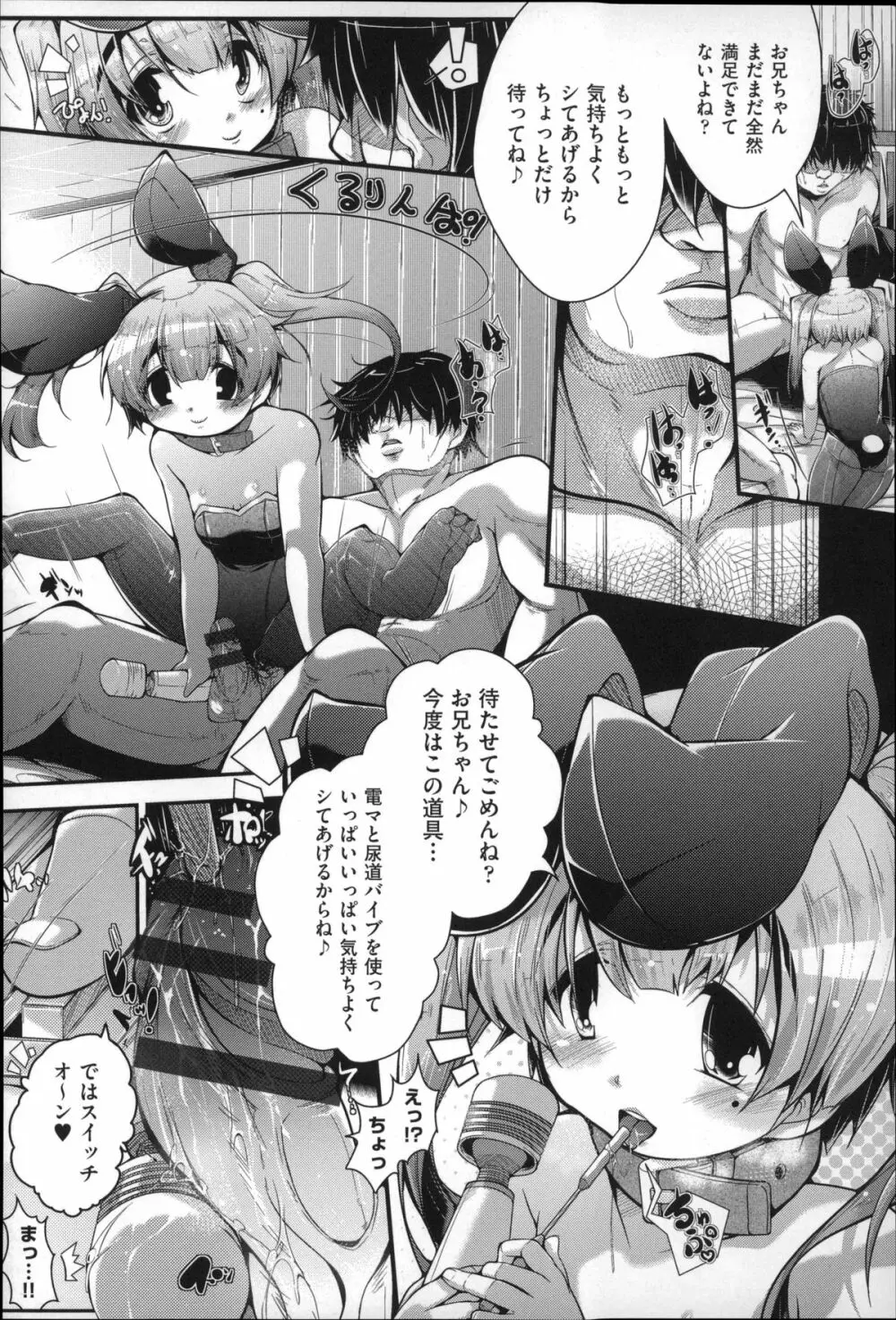 Under☆C Page.57