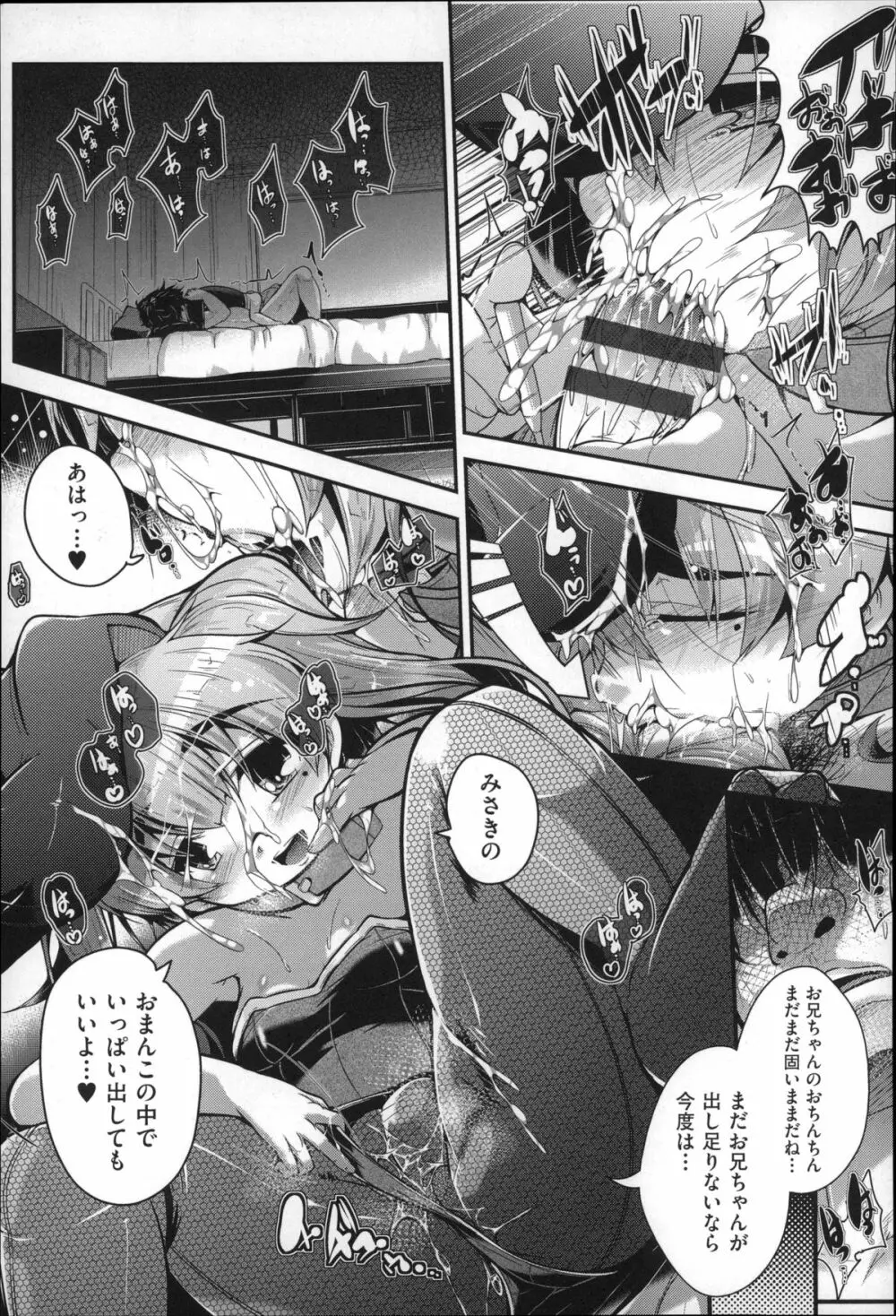 Under☆C Page.62
