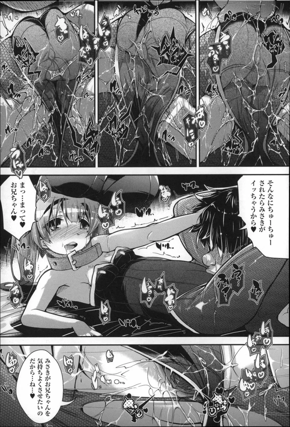 Under☆C Page.64