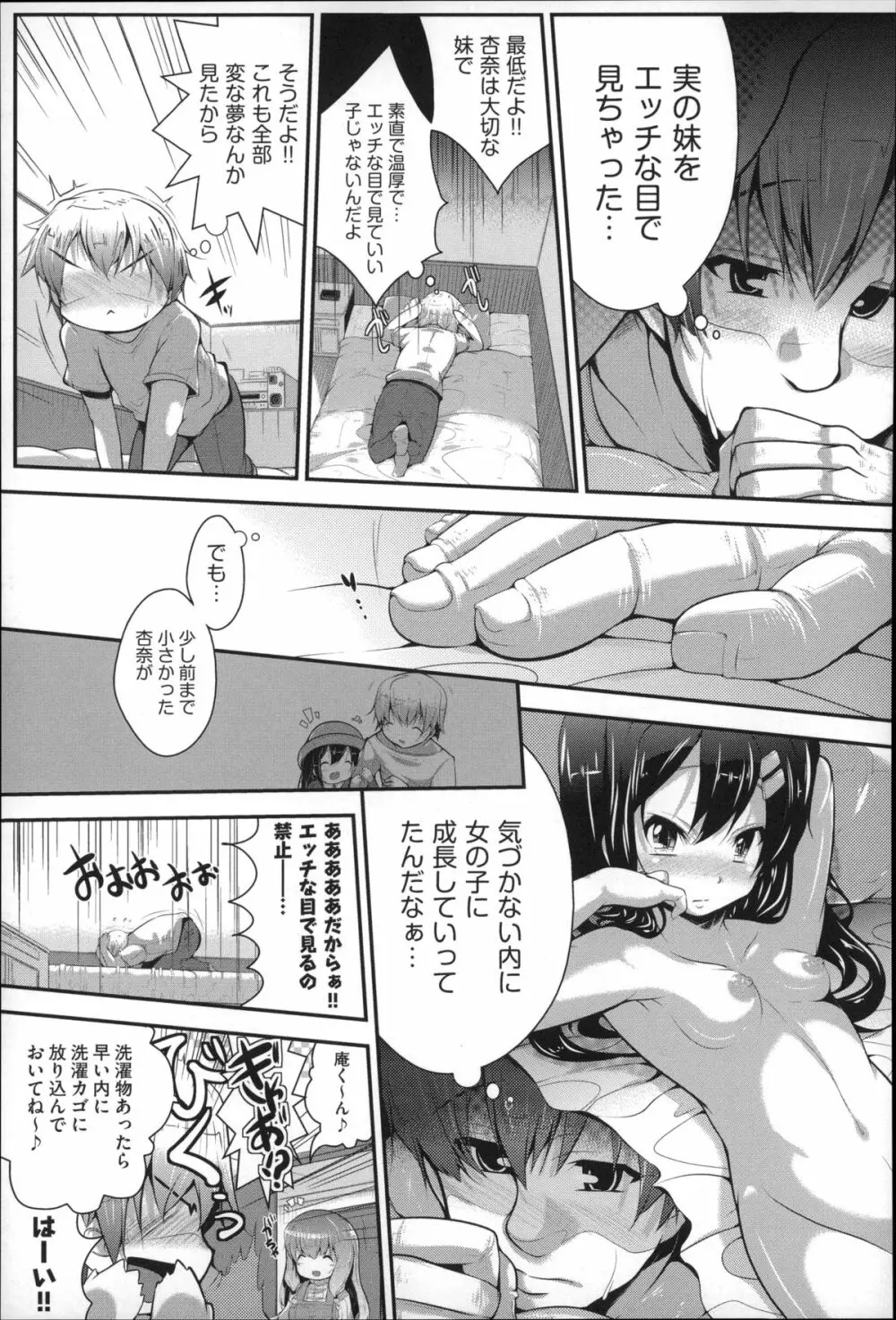Under☆C Page.82