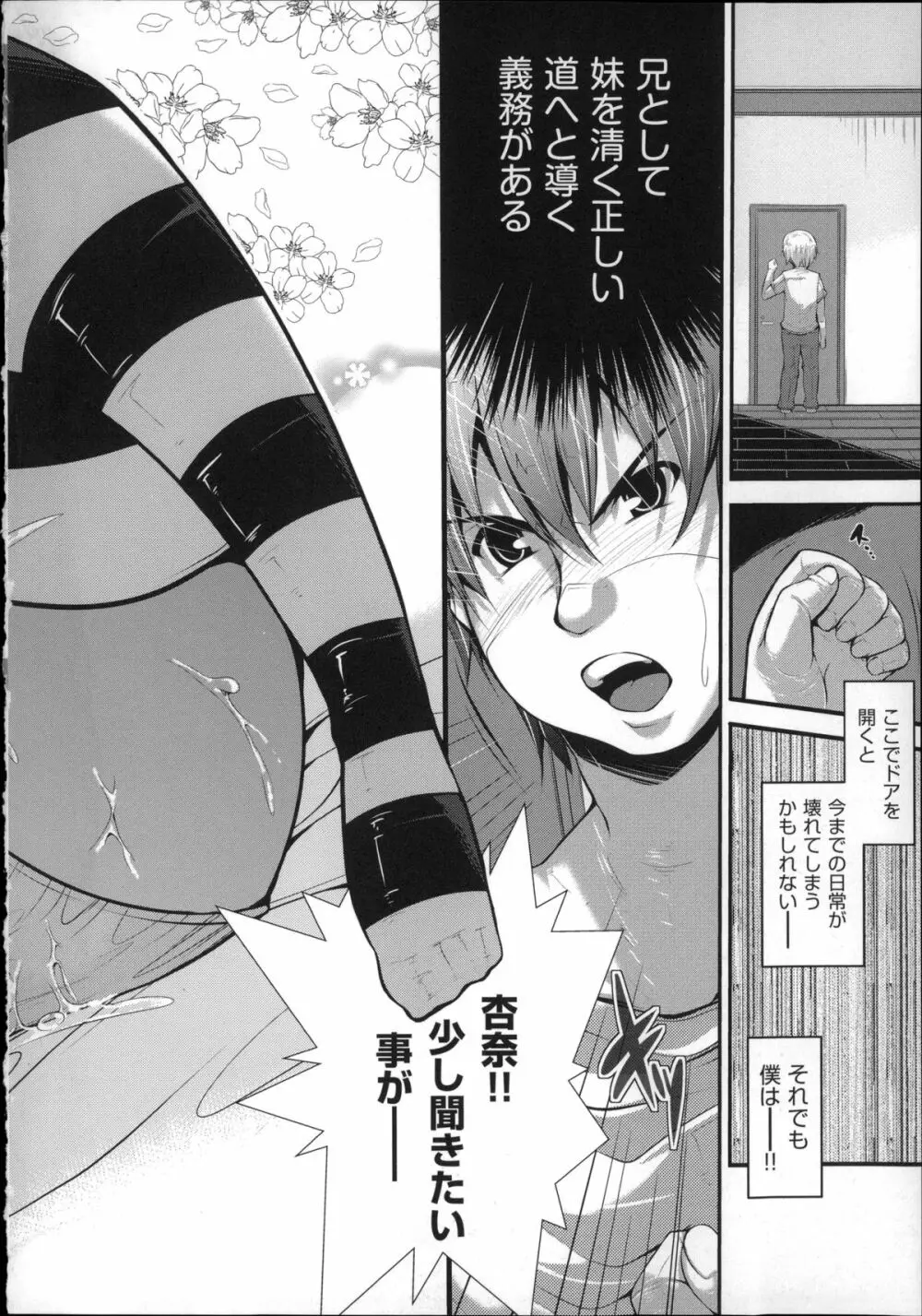 Under☆C Page.85